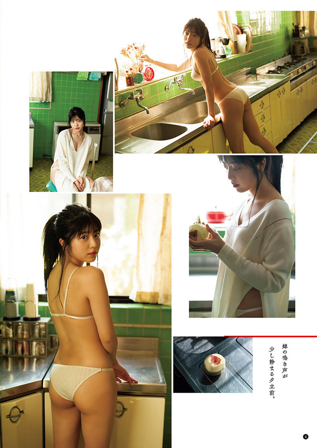 Rio Yoshida 吉田莉桜, Young Champion 2021 No.15 (ヤングチャンピオン 2021年15号)