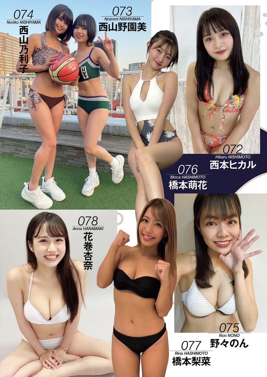 スポーツを愛するグラドル113人が, Weekly Playboy 2021 No.31 (週刊プレイボーイ 2021年31号)