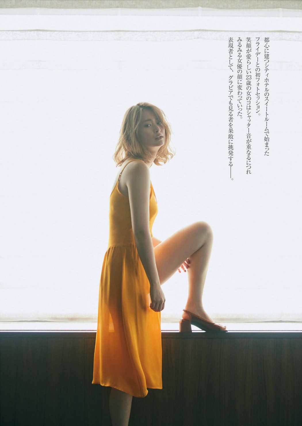 Miki Yanagi 柳美稀, FRIDAY 2021.07.30 (フライデー 2021年7月30日号)