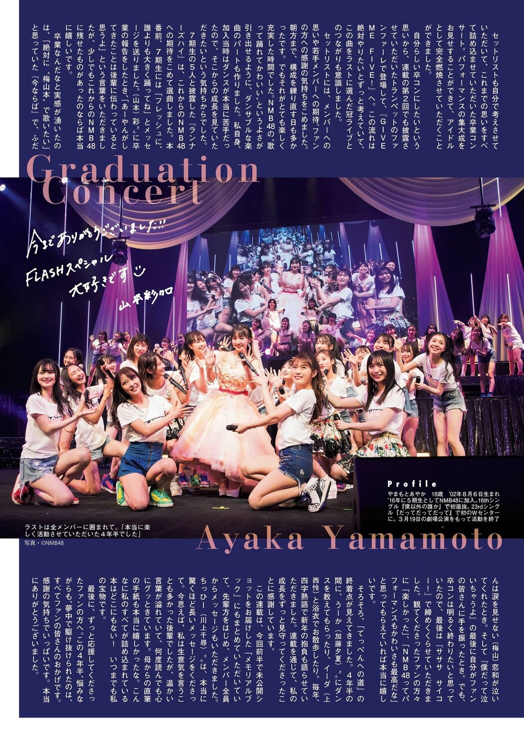 Ayaka Yamamoto 山本彩加, FLASHスペシャル グラビアBEST2021年春号