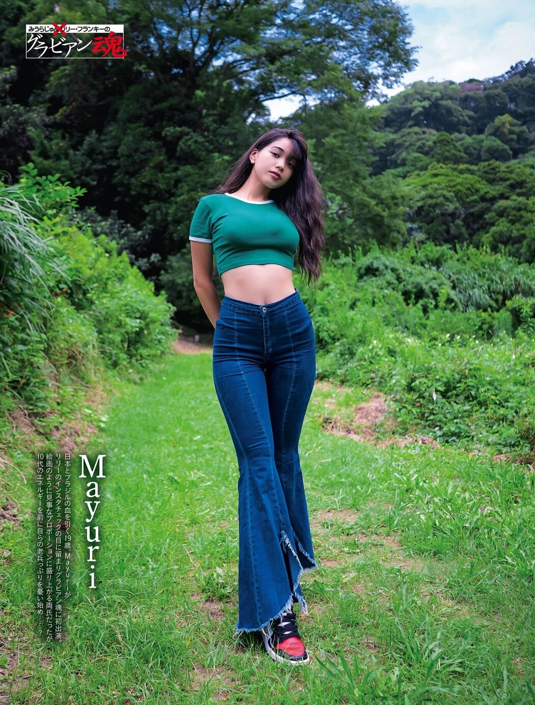 Mayuri まゆり, Weekly SPA! 2021.08.10 (週刊SPA! 2021年8月10日号) Cover Photo