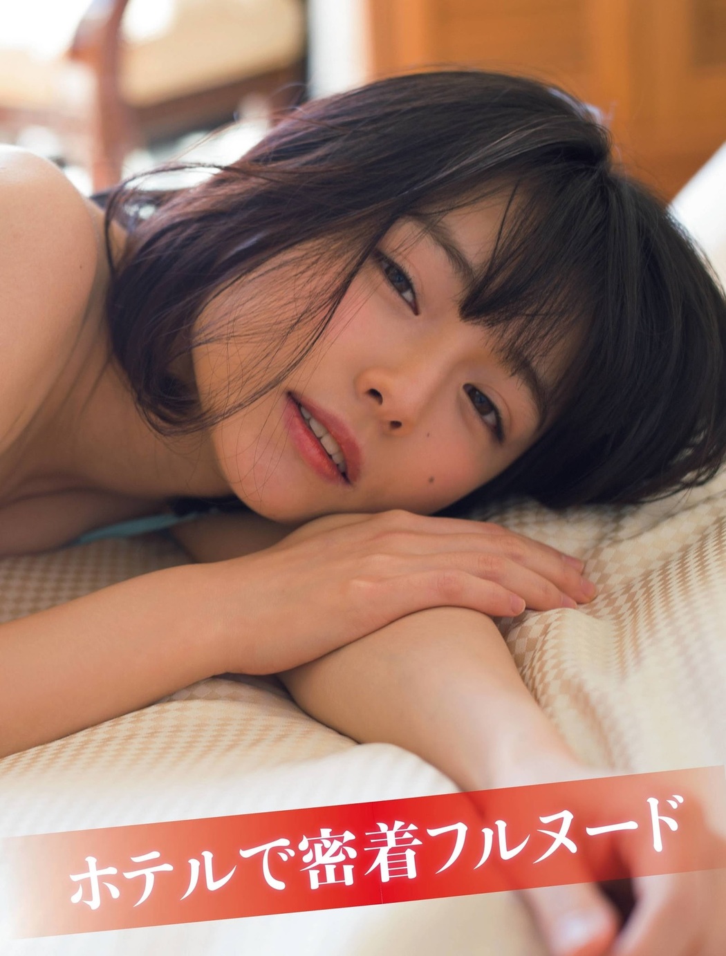 Tsubasa Hazuki 葉月つばさ, FRIDAY 2021.08.13 (フライデー 2021年8月13日号)