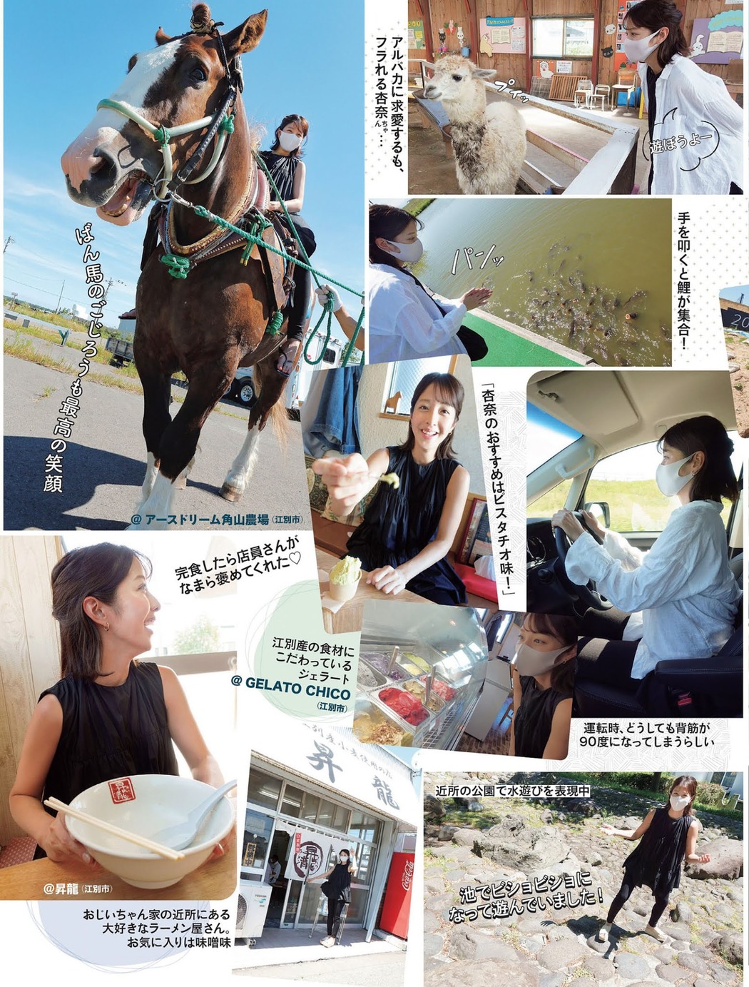 Anna Hongo 本郷杏奈, FLASH 2021.08.17 (フラッシュ 2021年8月17日号)