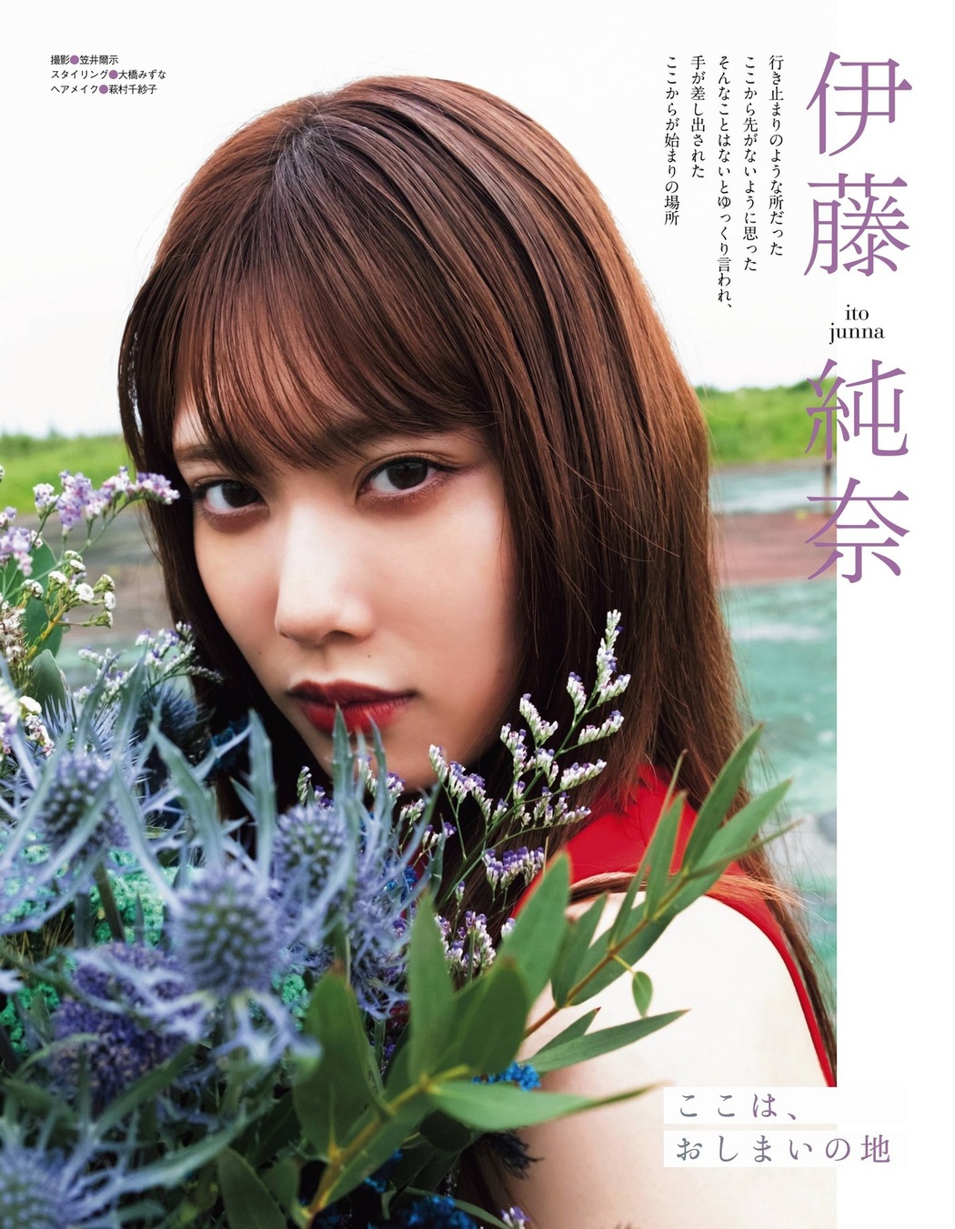 Junna Ito 伊藤純奈, Ex-Taishu 2021.07 (EX大衆 2021年7月号) Cover Photo