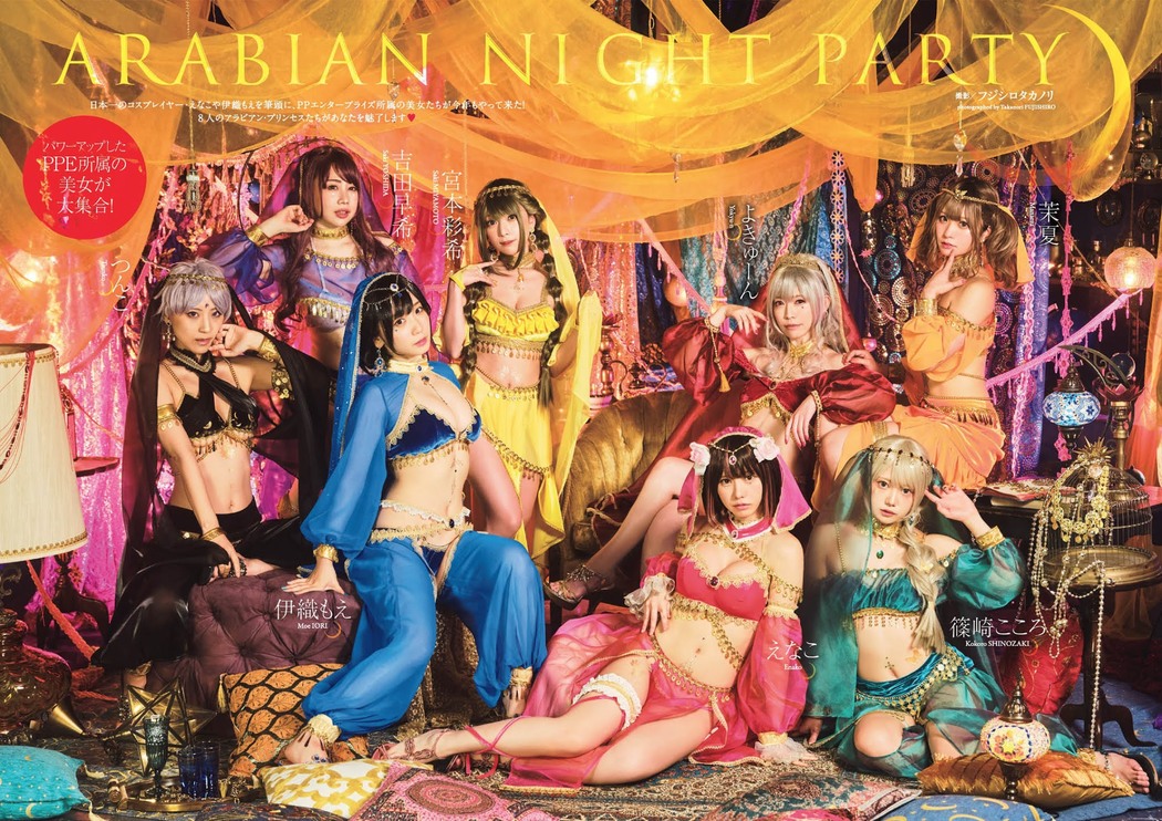 Arabian Night Party, Weekly Playboy 2021 No.33-34 (週刊プレイボーイ 2021年33-34号)