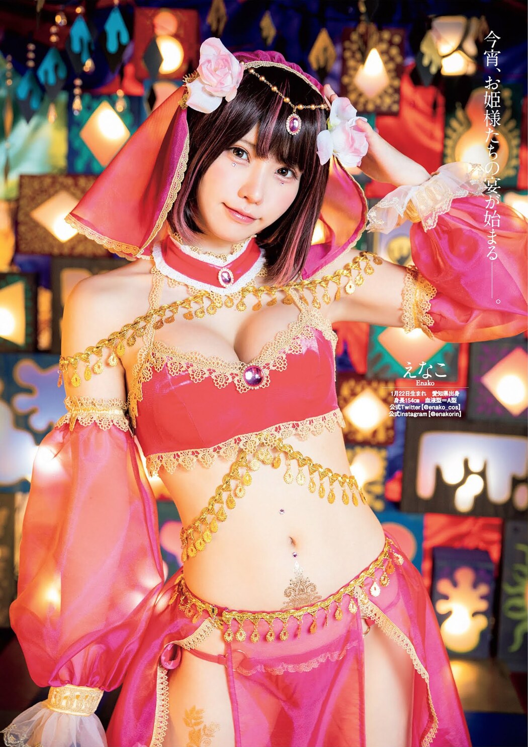 Arabian Night Party, Weekly Playboy 2021 No.33-34 (週刊プレイボーイ 2021年33-34号) Cover Photo