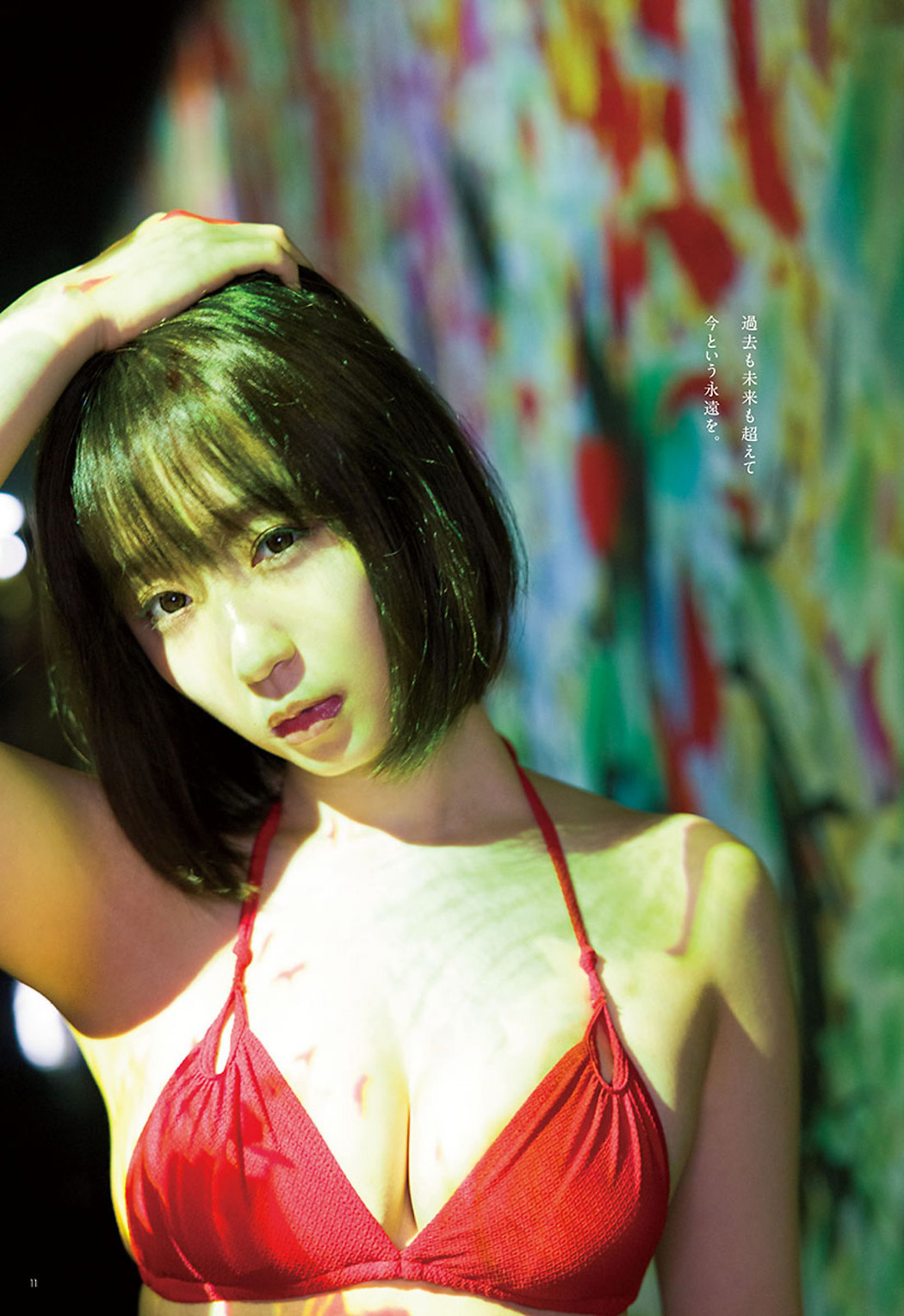 Moe Iori 伊織もえ, Young Champion 2021 No.16 (ヤングチャンピオン 2021年16号)
