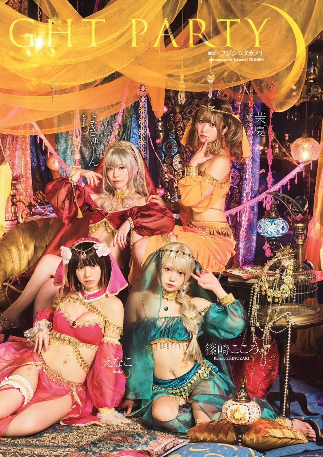 Arabian Night Party, Weekly Playboy 2021 No.33-34 (週刊プレイボーイ 2021年33-34号)