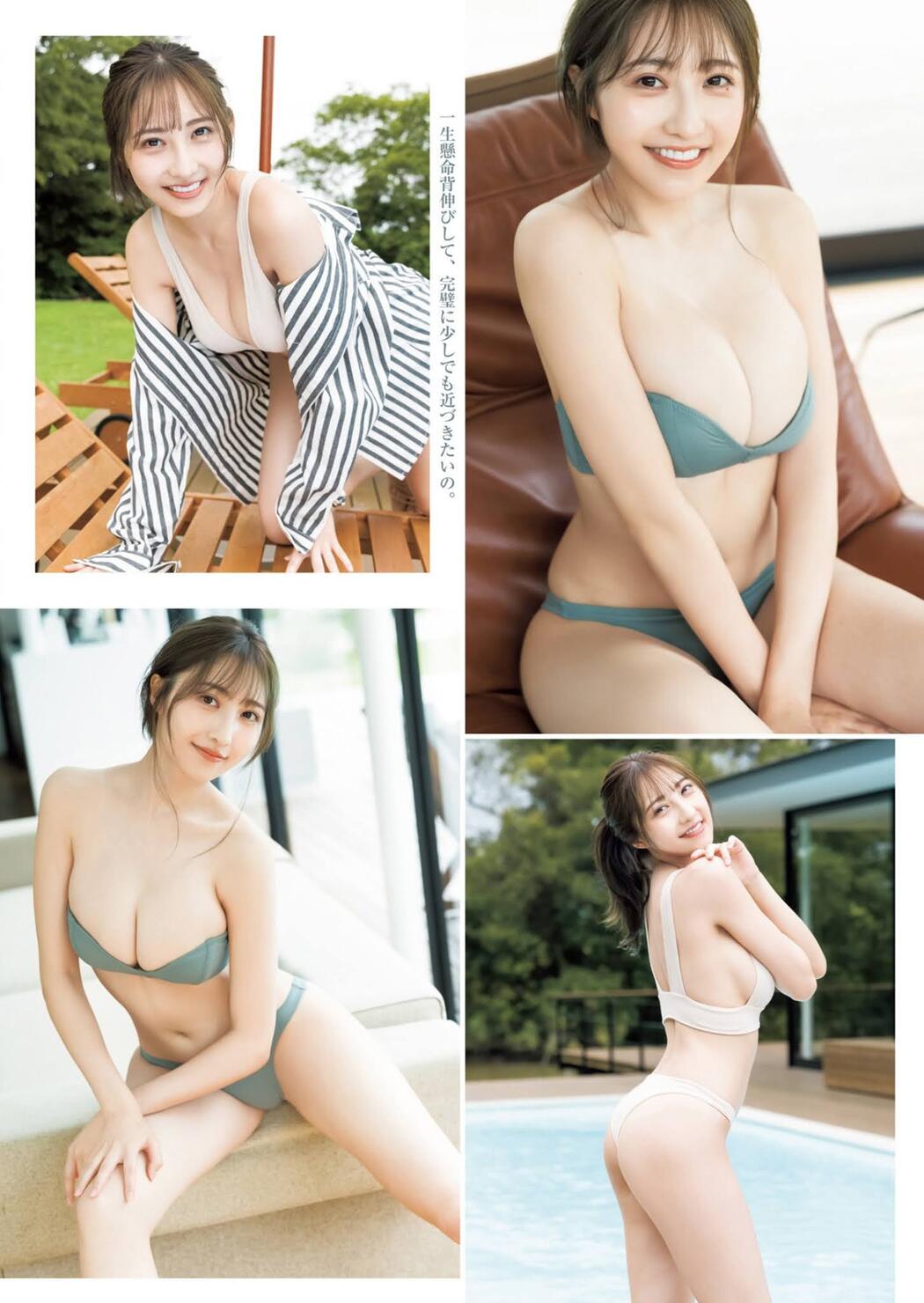 Ririsa Tsuji 辻りりさ, Young Jump 2021 No.35 (ヤングジャンプ 2021年35号)