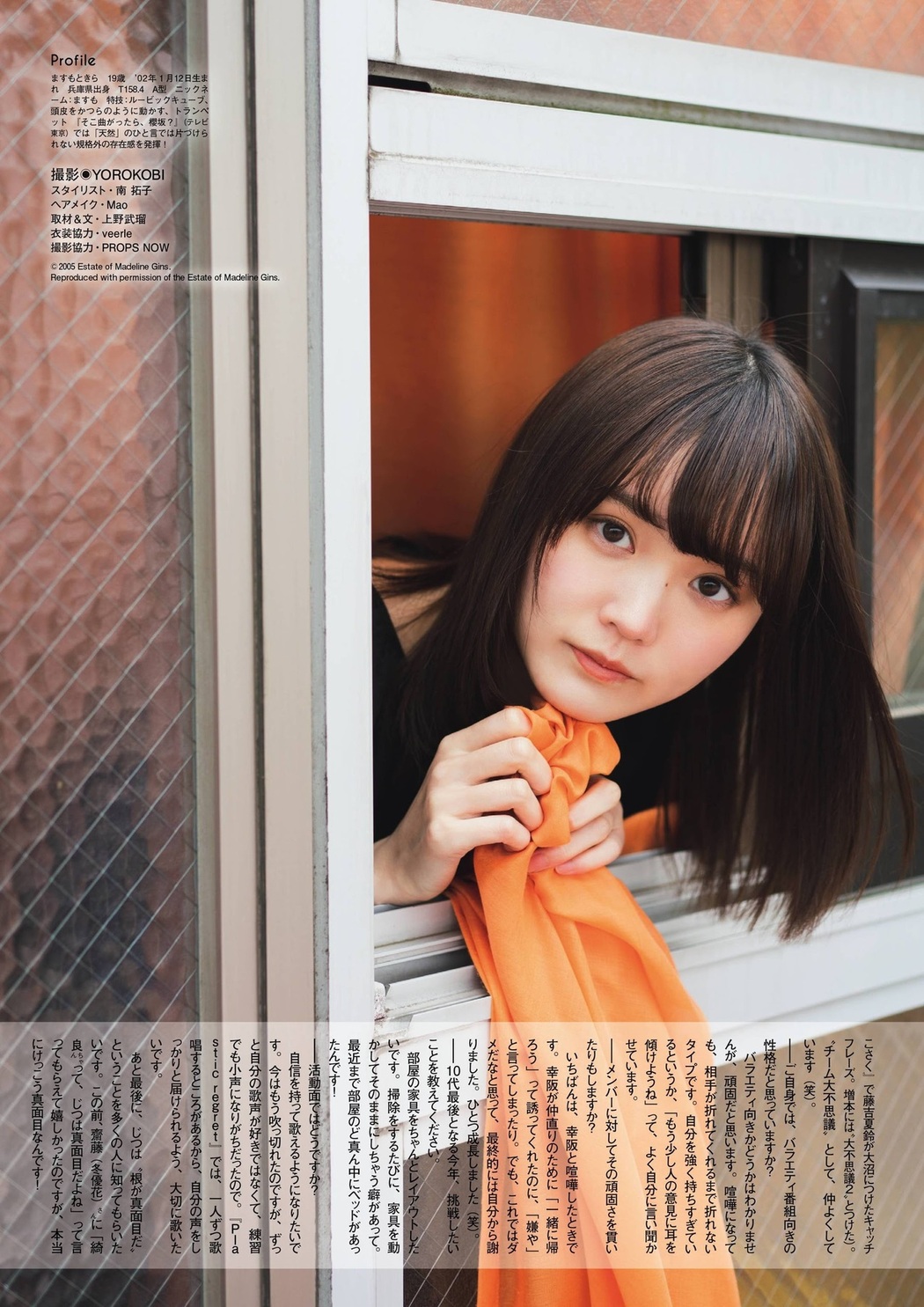 Kira Masumoto 増本綺良, FLASHスペシャル グラビアBEST2021年春号