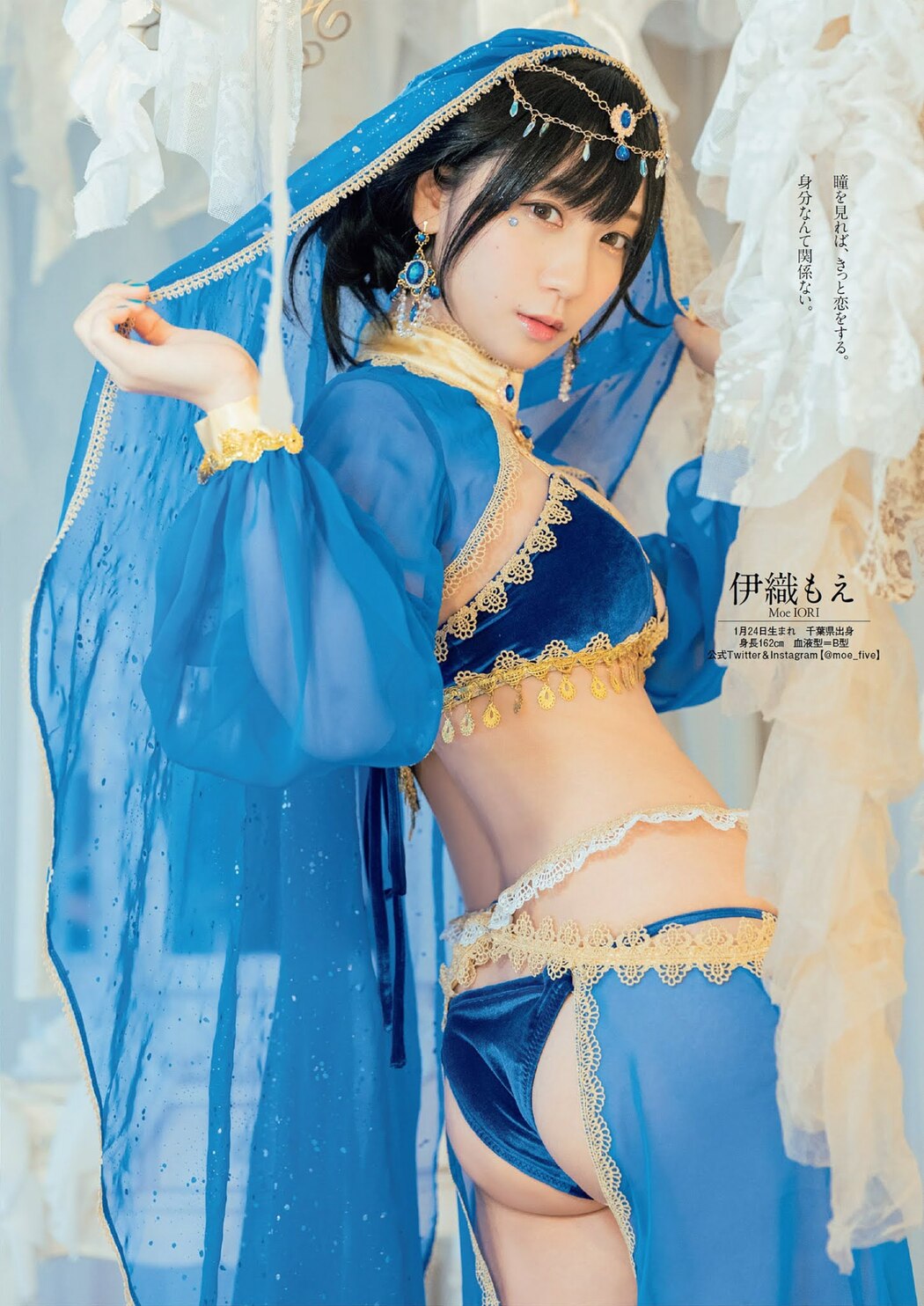 Arabian Night Party, Weekly Playboy 2021 No.33-34 (週刊プレイボーイ 2021年33-34号)