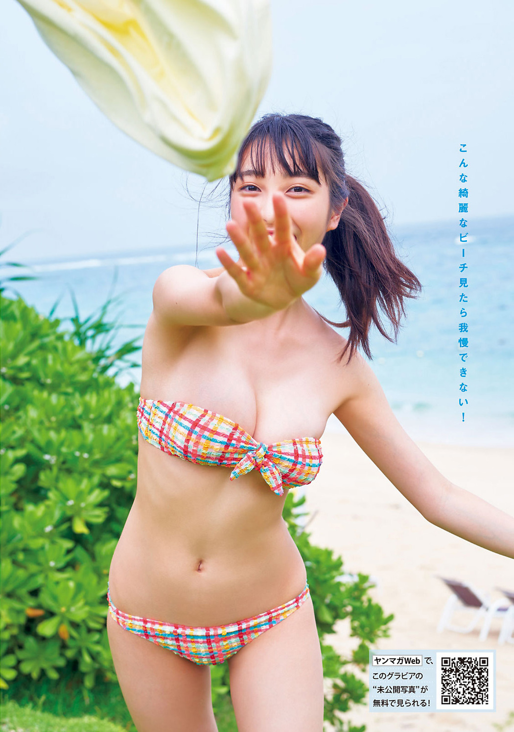Rumika Fukuda 福田ルミカ, Young Magazine 2021 No.35 (ヤングマガジン 2021年35号)