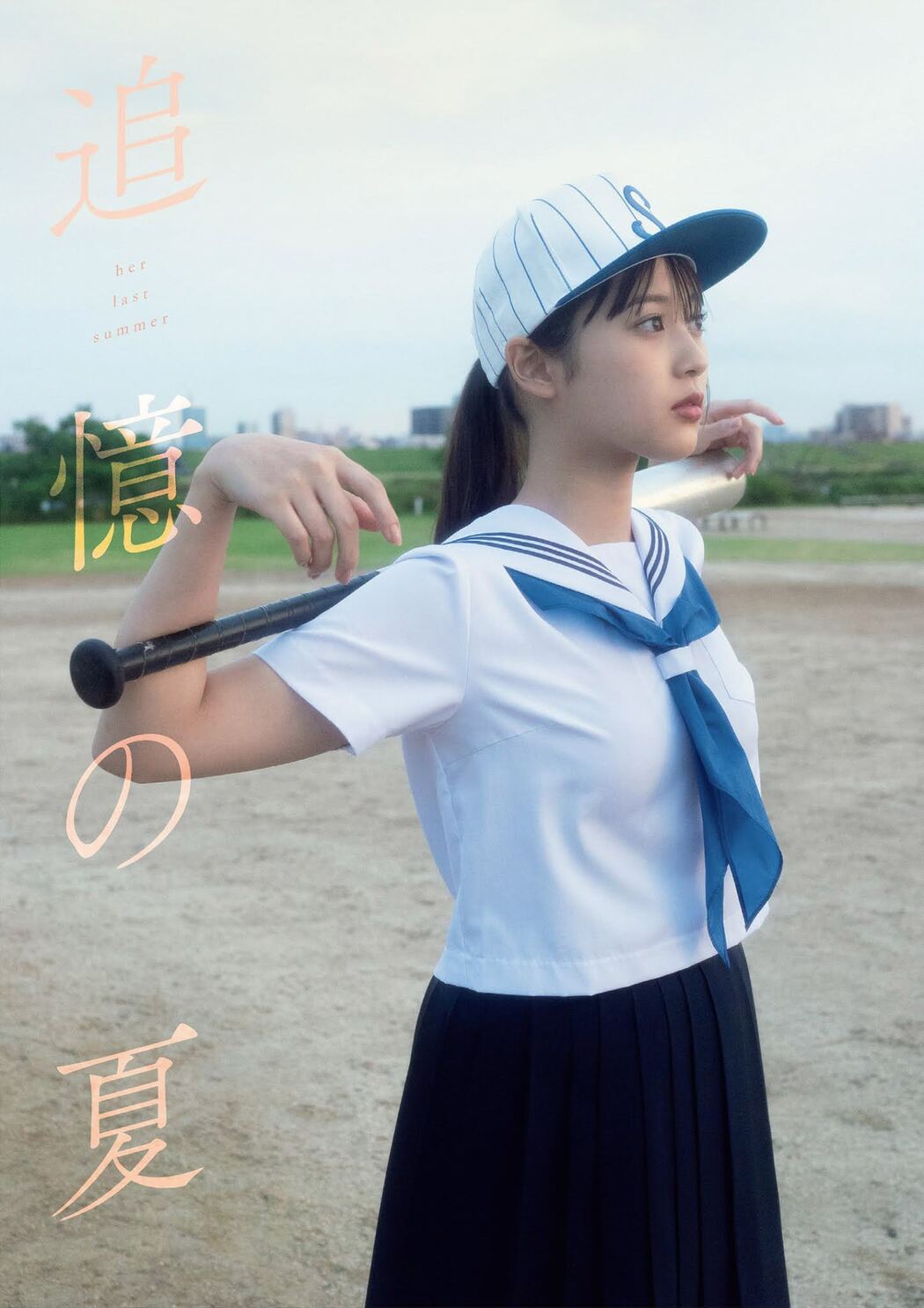 Yuna Kono 光野有菜, Weekly Playboy 2021 No.31 (週刊プレイボーイ 2021年31号) Cover Photo