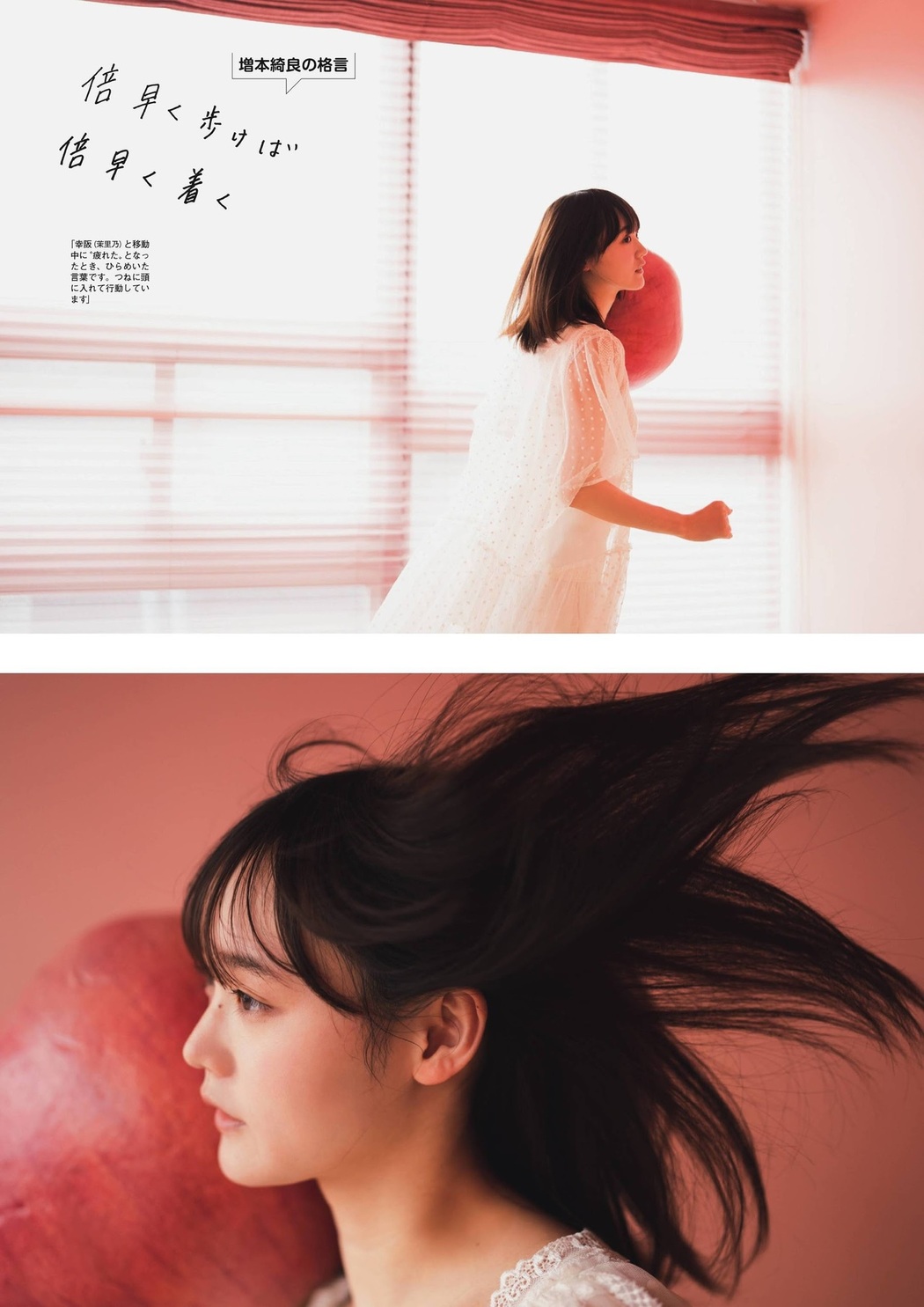 Kira Masumoto 増本綺良, FLASHスペシャル グラビアBEST2021年春号