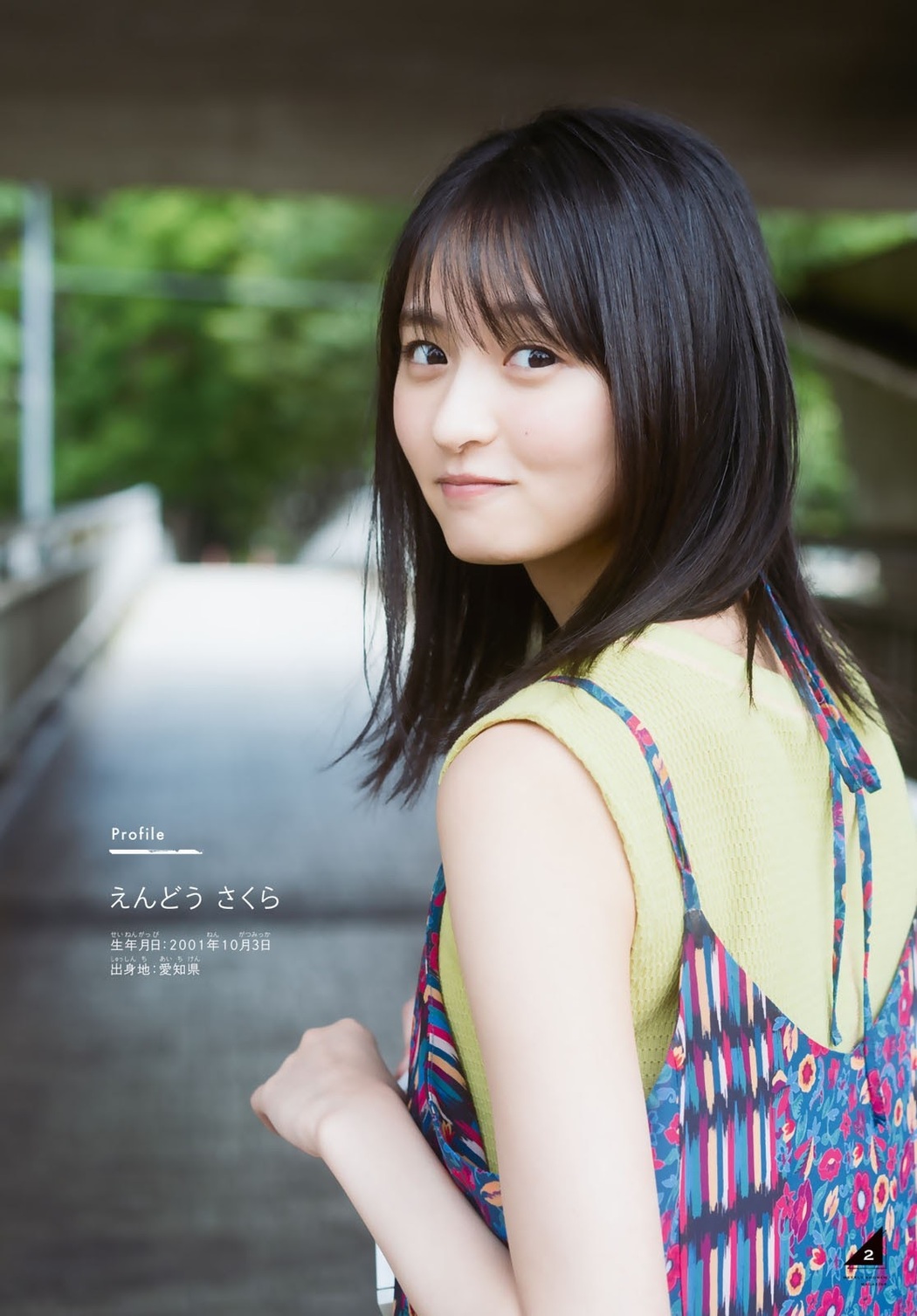 Sakura Endo 遠藤さくら, Shonen Magazine 2021 No.34 (週刊少年マガジン 2021年34号)