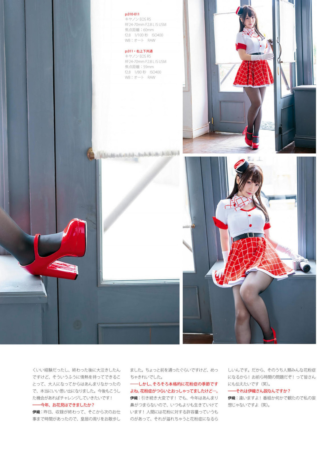 Enako えなこ, Moe Iori 伊織もえ, Kokoro Shinozaki 篠崎こころ, フォトテクニックデジタル 2021年05月号