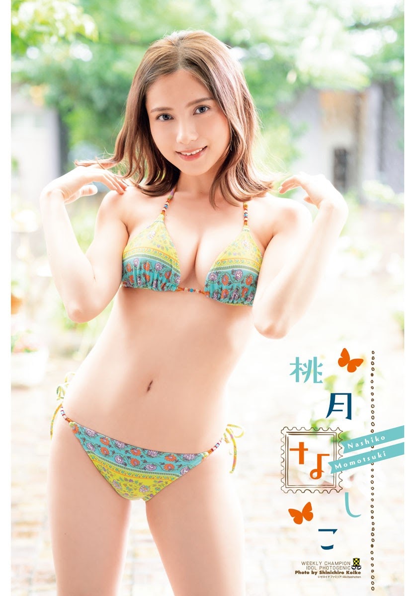 Nashiko Momotsuki 桃月なしこ, Shonen Champion 2021 No.33 (少年チャンピオン 2021年33号)