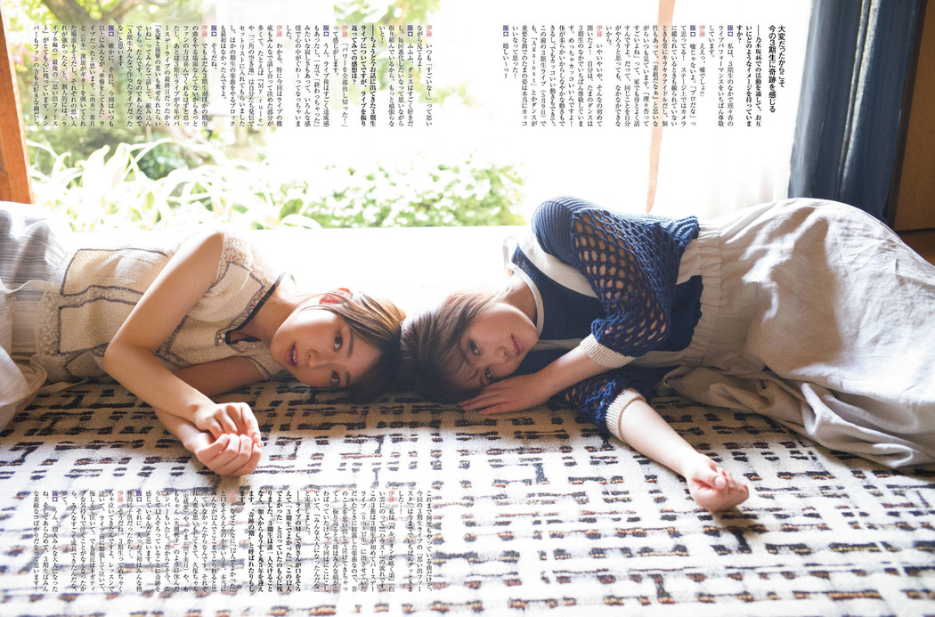 Riria Ito 伊藤理々杏, Tamami Sakaguchi 阪口珠美, Platinum FLASH Vol.15 2021.06.22