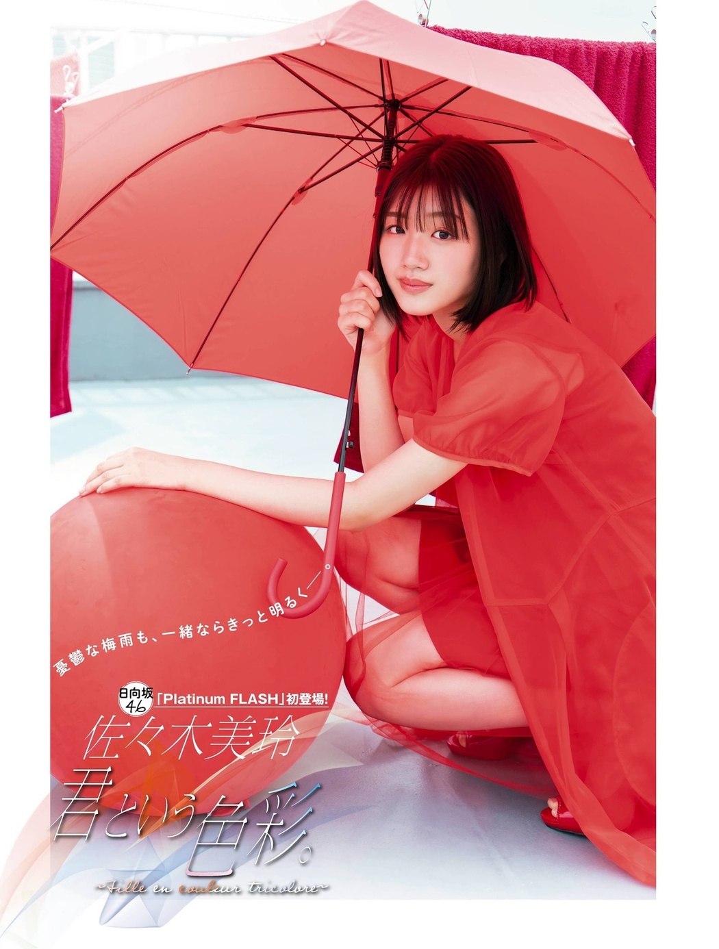 Mirei Sasaki 佐々木美玲, Platinum FLASH Vol.15 2021.06.22