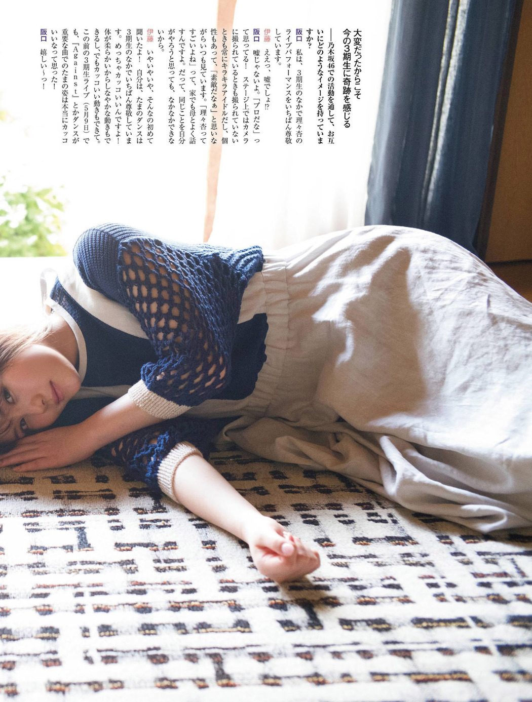 Riria Ito 伊藤理々杏, Tamami Sakaguchi 阪口珠美, Platinum FLASH Vol.15 2021.06.22