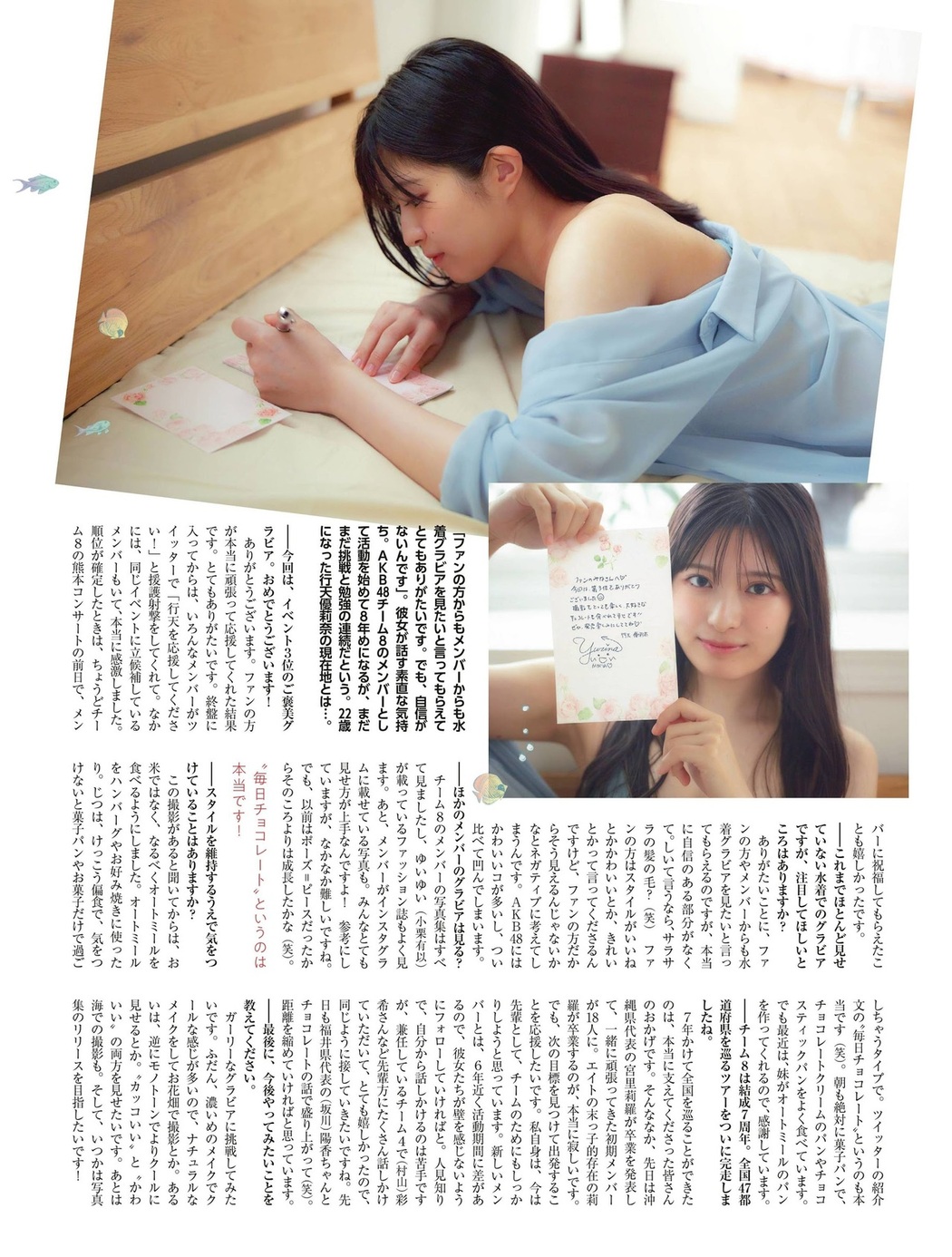 Yurina Gyoten 行天優莉奈, Platinum FLASH Vol.15 2021.06.22 AKB48