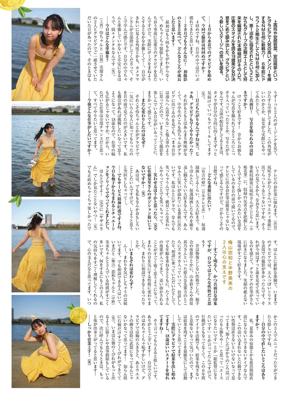 Yuzuha Hongo 本郷柚巴, Platinum FLASH Vol.15 2021.06.22