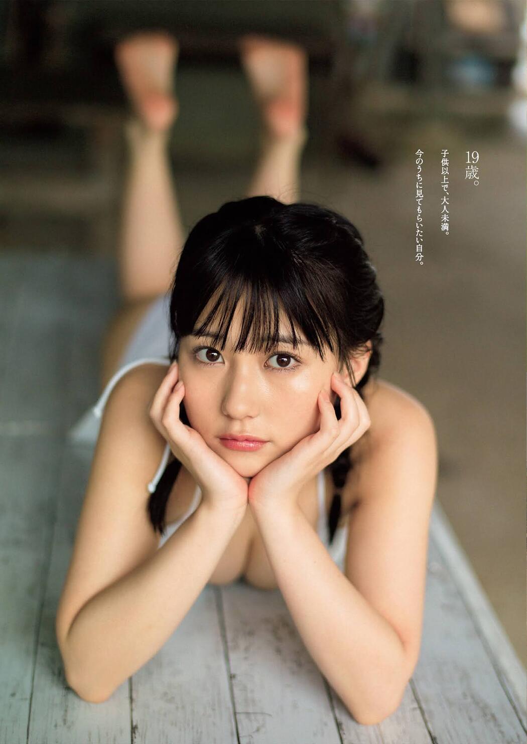 Miku Tanaka 田中美久, Weekly Playboy 2021 No.33-34 (週刊プレイボーイ 2021年33-34号)