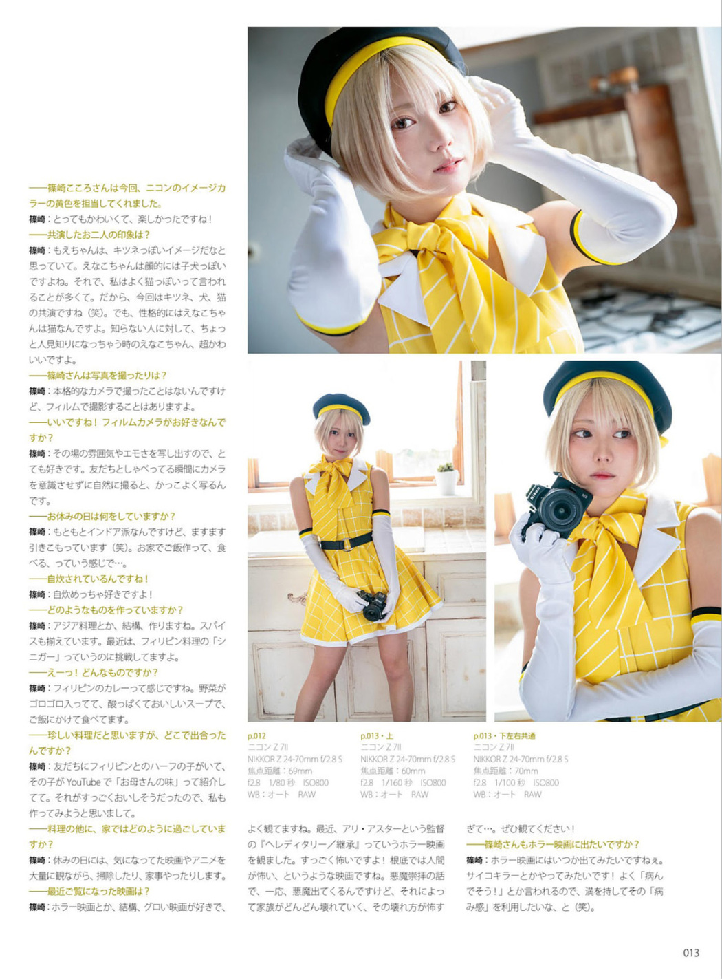 Enako えなこ, Moe Iori 伊織もえ, Kokoro Shinozaki 篠崎こころ, フォトテクニックデジタル 2021年05月号