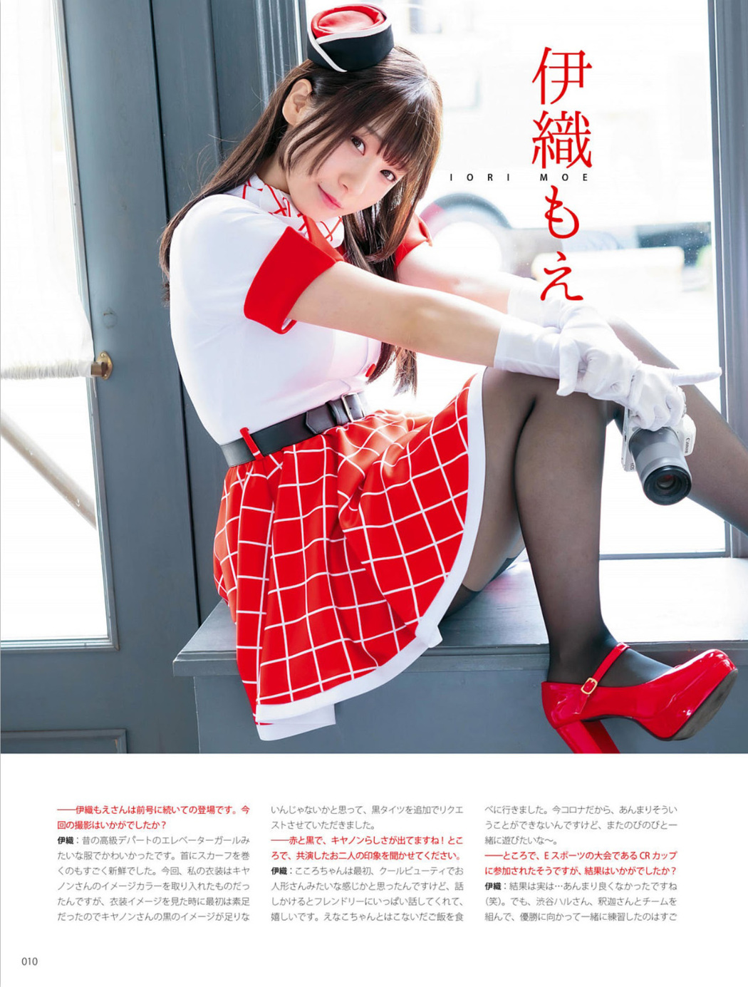 Enako えなこ, Moe Iori 伊織もえ, Kokoro Shinozaki 篠崎こころ, フォトテクニックデジタル 2021年05月号