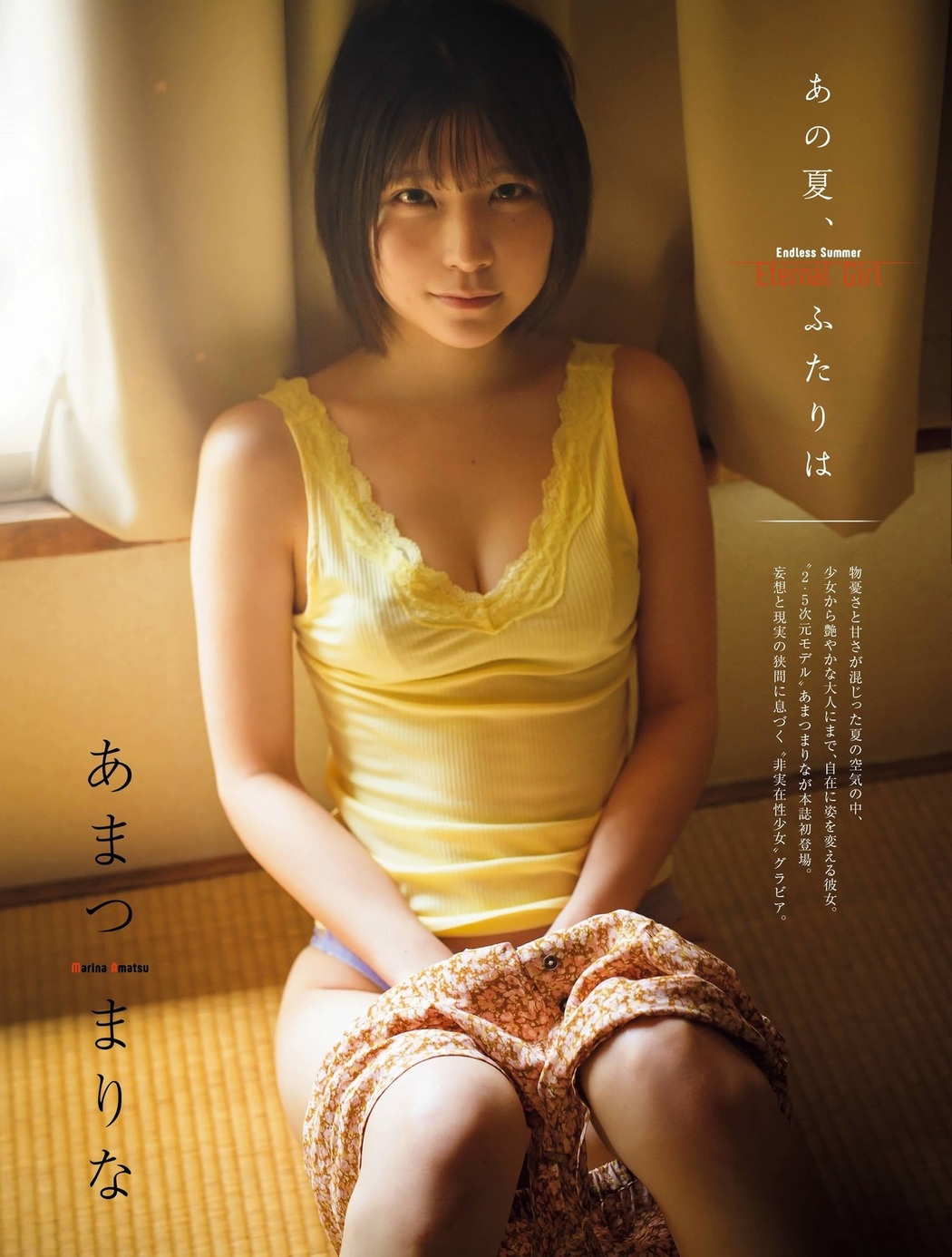 Marina Amatsu あまつまりな, Platinum FLASH Vol.15 2021.06.22 Cover Photo