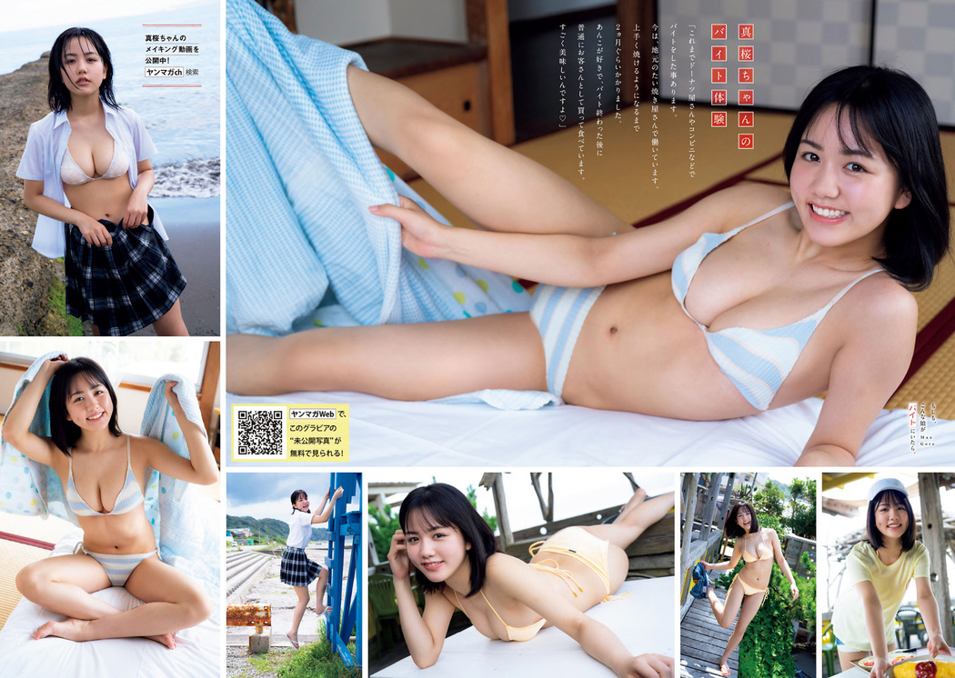 Mao Goto 後藤真桜, Young Magazine 2021 No.40 (ヤングマガジン 2021年40号)