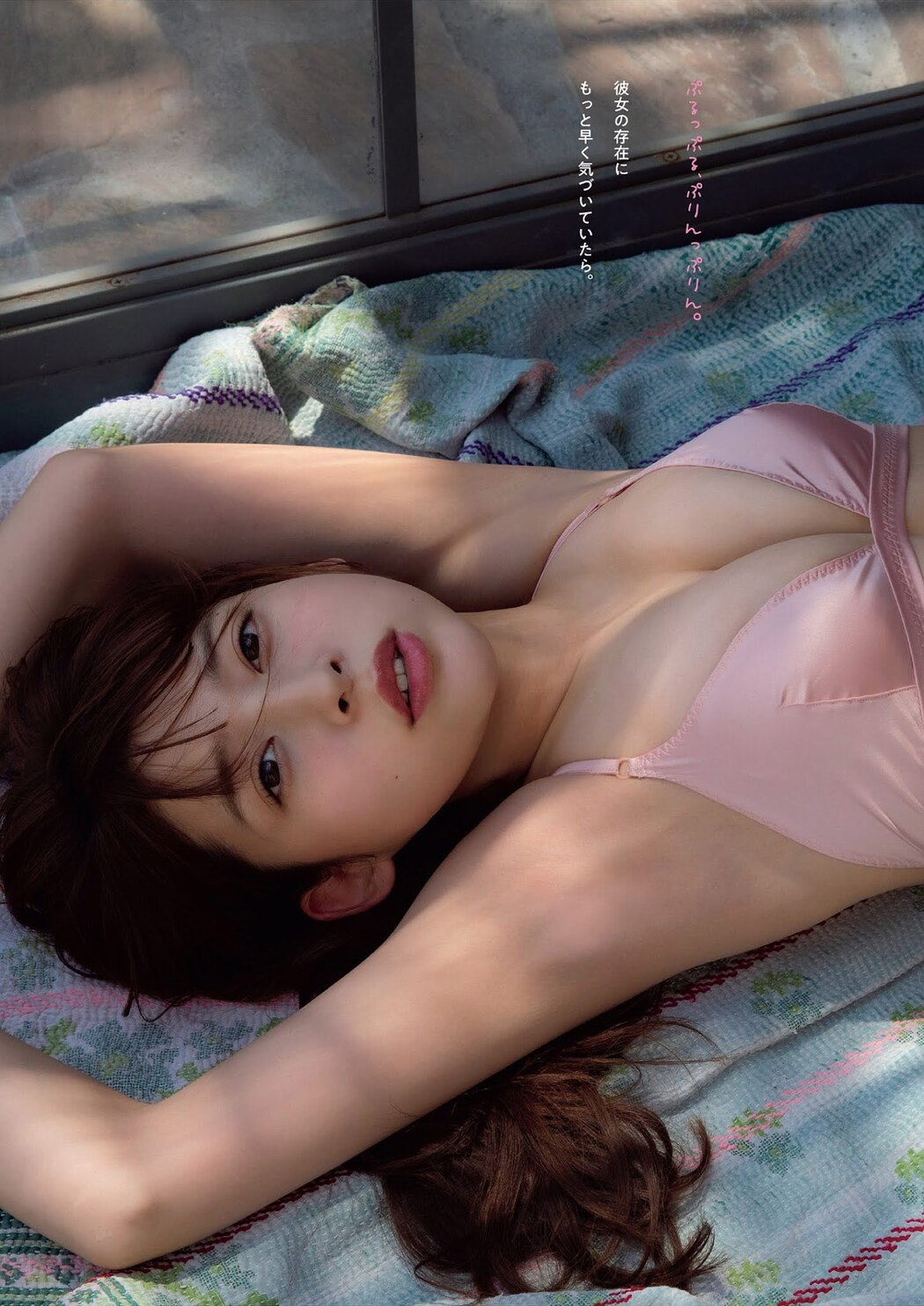 Yura Someno 染野有来, Weekly Playboy 2021 No.36-37 (週刊プレイボーイ 2021年36-37号)