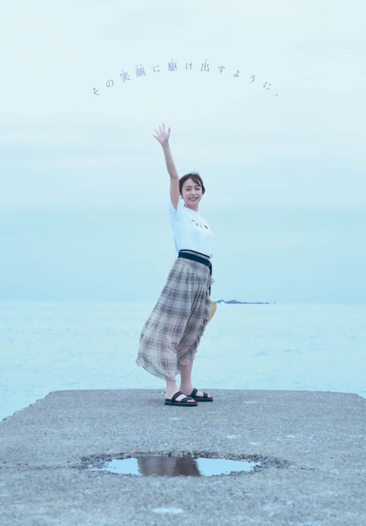 Misato Ugaki 宇垣美里, Shonen Magazine 2021 No.39 (週刊少年マガジン 2021年39号)