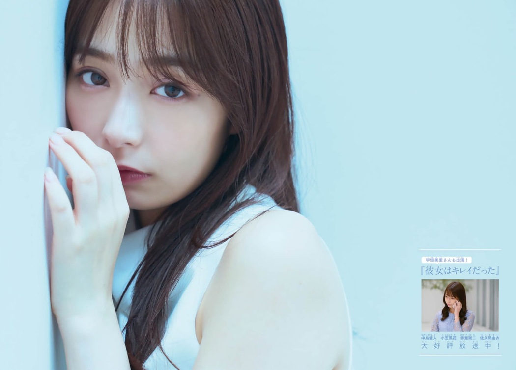 Misato Ugaki 宇垣美里, Shonen Magazine 2021 No.39 (週刊少年マガジン 2021年39号)