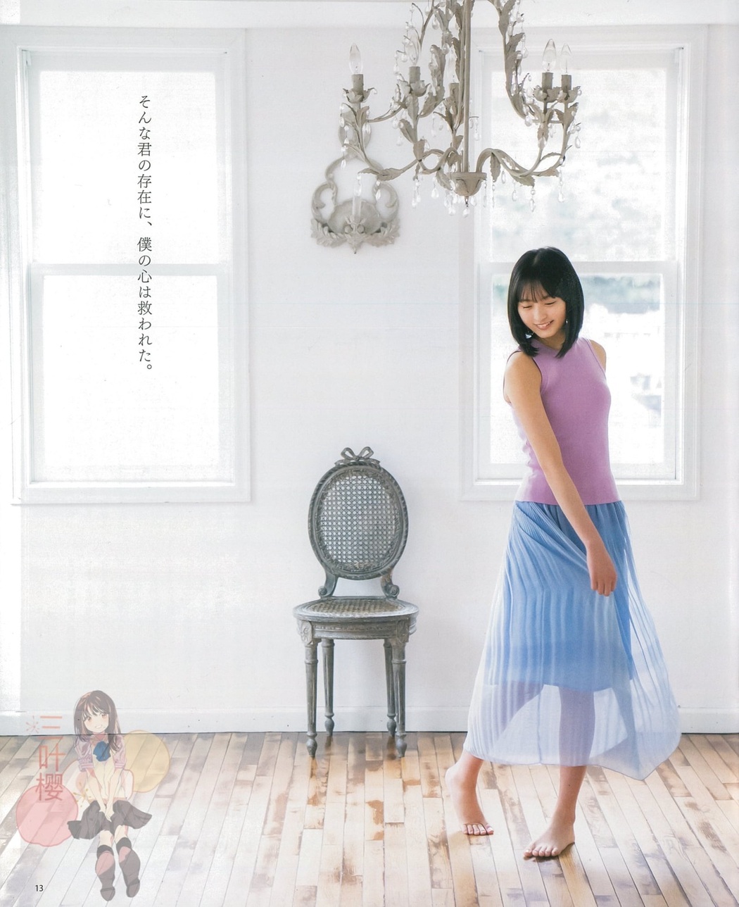 Sakura Endo 遠藤さくら, BOMB! 2021.03 (ボム 2021年3月号)