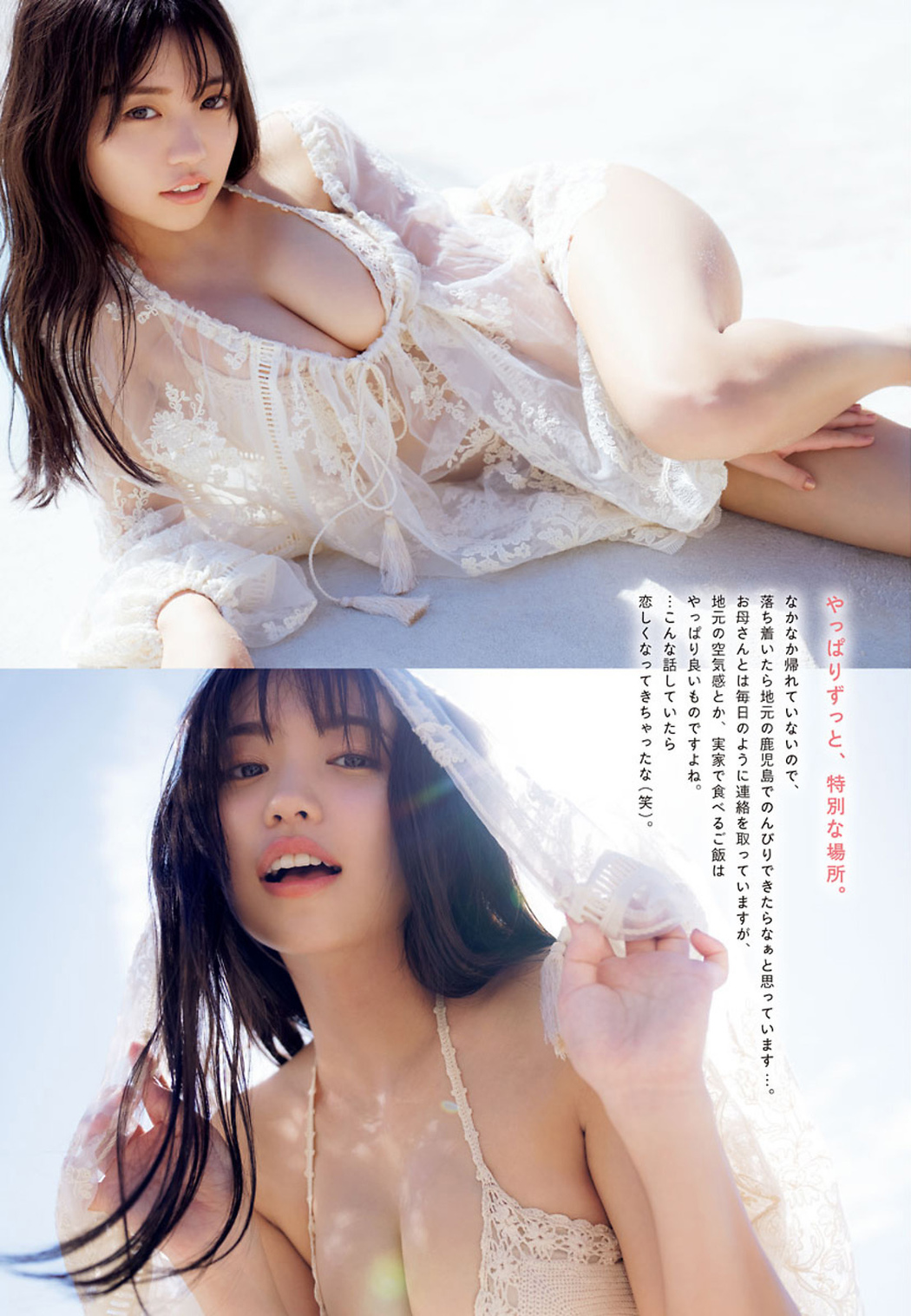 Yuno Ohara 大原優乃, Big Comic Spirits 2021 No.36-37 (ビッグコミックスピリッツ 2021年36-37号)