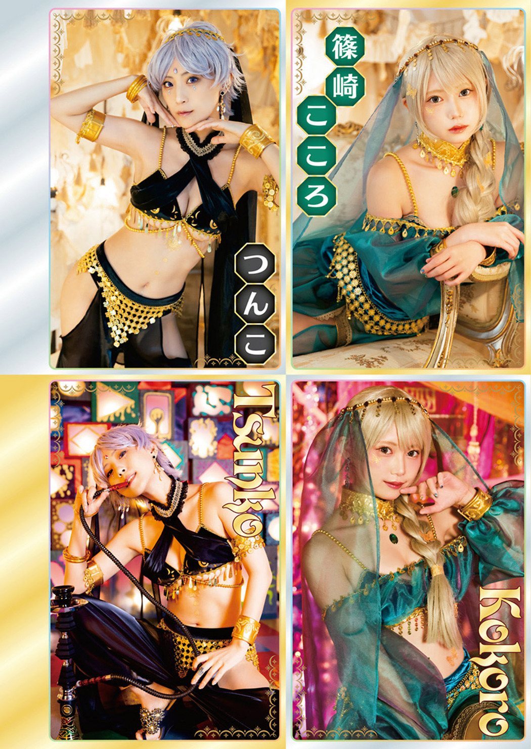 PPE Arabian Night, Young Animal 2021 No.16-17 (ヤングアニマル 2021年16-17号)