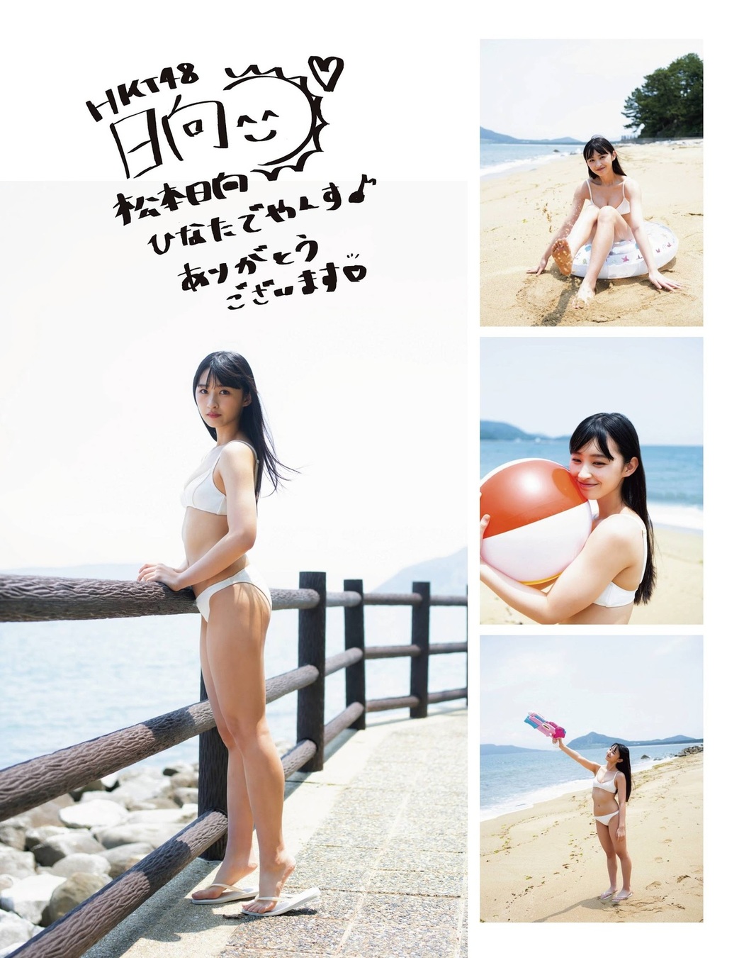 Hinata Matsumoto 松本日向, Ex-Taishu 2021.08 (EX大衆 2021年8月号)