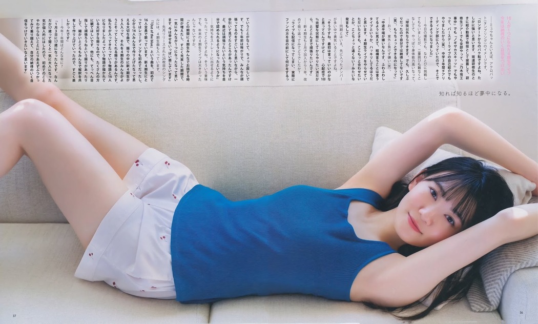 Miyu Matsuo 松尾美佑, BOMB! 2021.03 (ボム 2021年3月号)