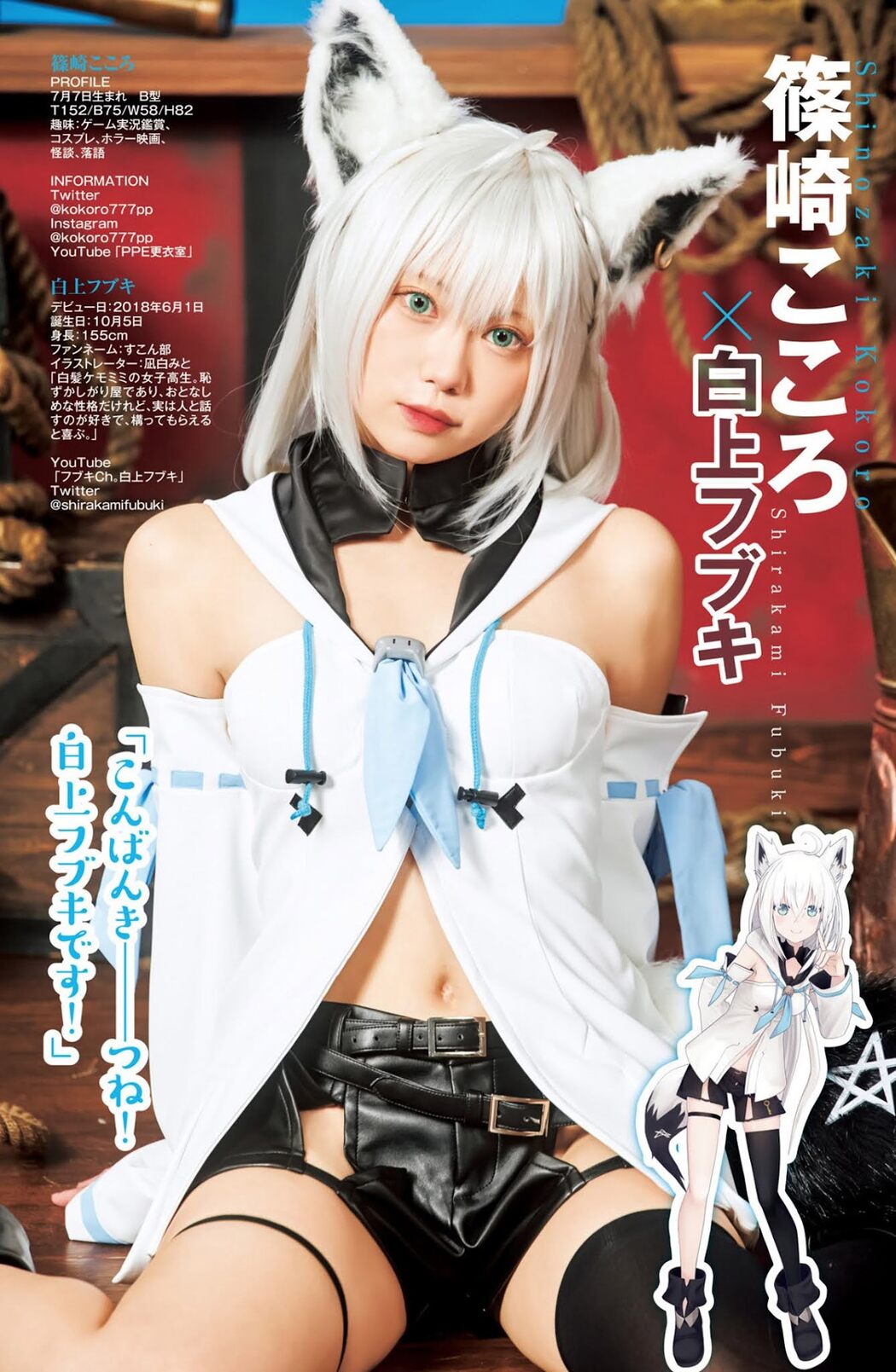ホロライブ×ヤングジャンプ大特集!!, Young Jump 2021 No.36-37 (ヤングジャンプ 2021年36-37号)