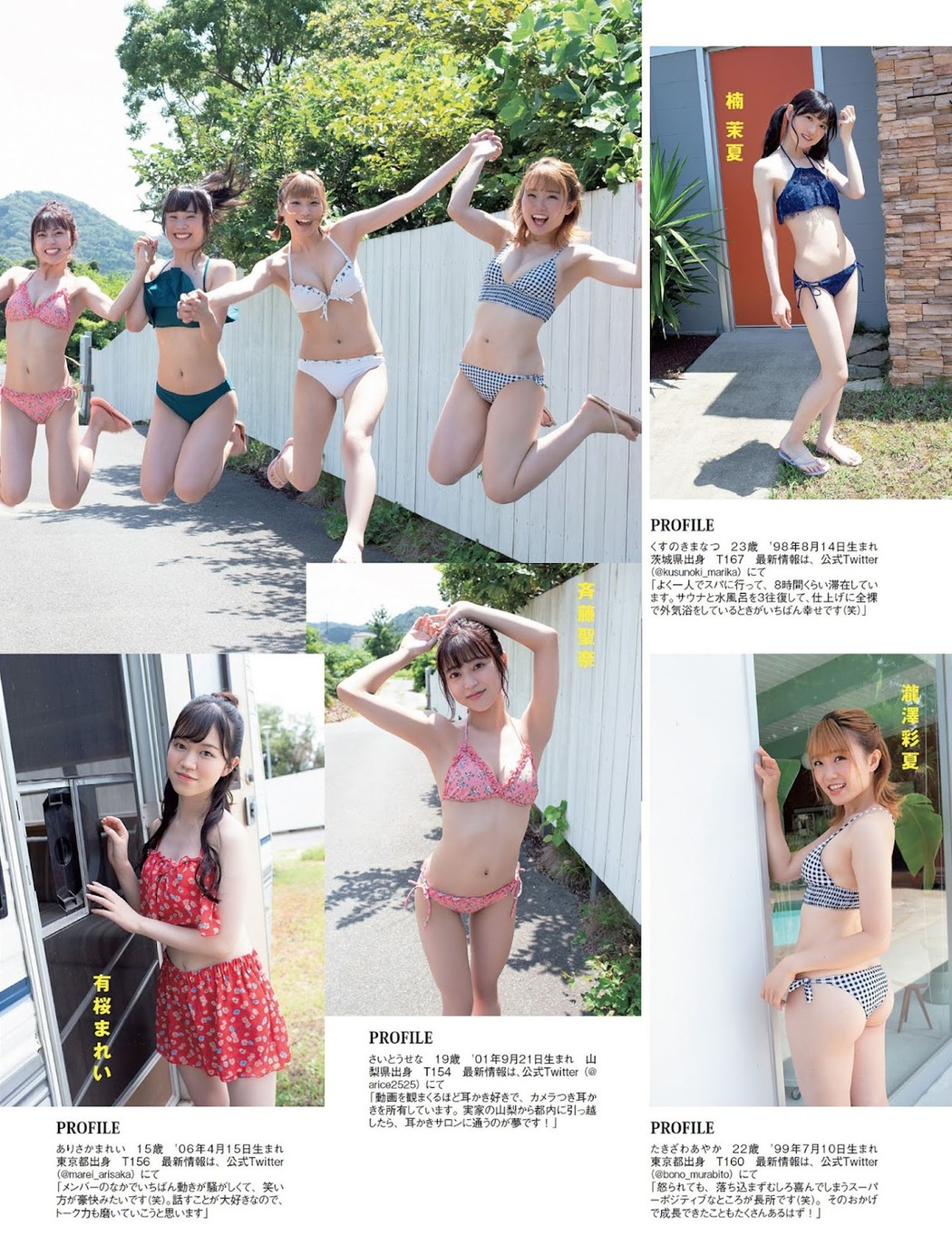 SharLie, FLASH 2021.08.31 (フラッシュ 2021年8月31日号)