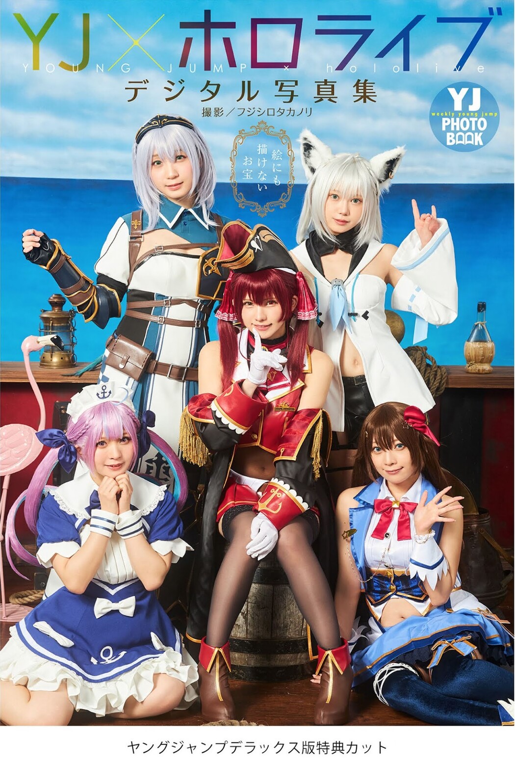 ホロライブ×ヤングジャンプ大特集!!, Young Jump 2021 No.36-37 (ヤングジャンプ 2021年36-37号)