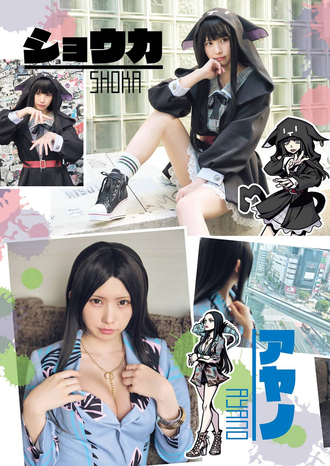 Enako えなこ, Young Gangan 2021 No.16 (ヤングガンガン 2021年16号)