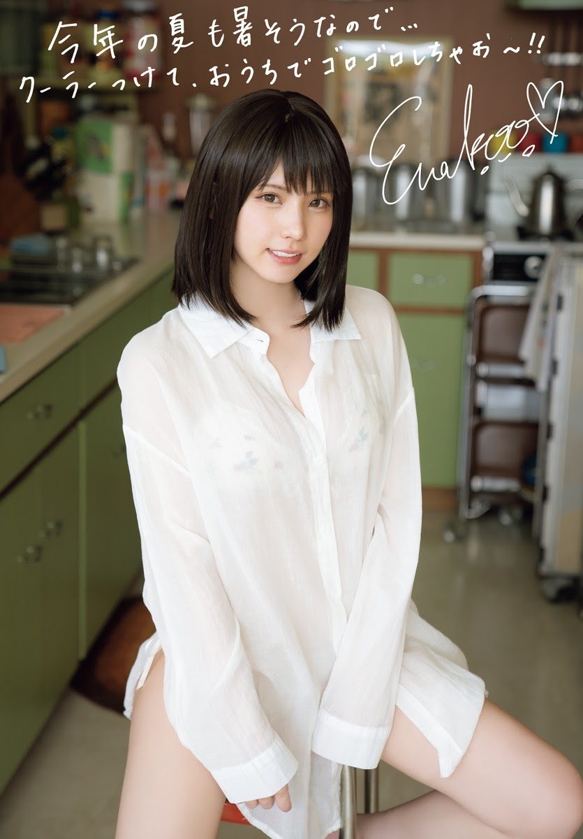 Enako えなこ, Shonen Champion 2021 No.34 (少年チャンピオン 2021年34号)