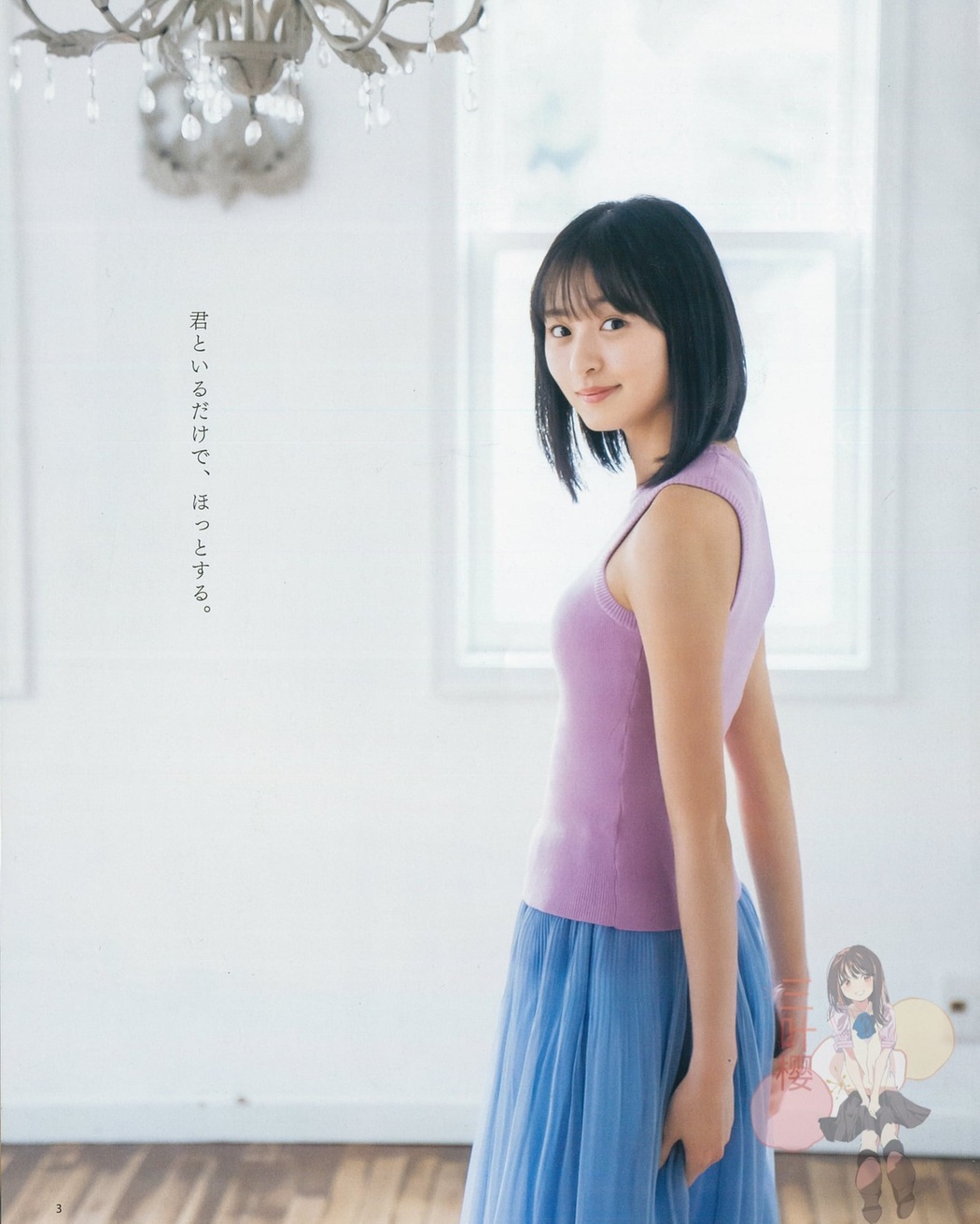 Sakura Endo 遠藤さくら, BOMB! 2021.03 (ボム 2021年3月号)