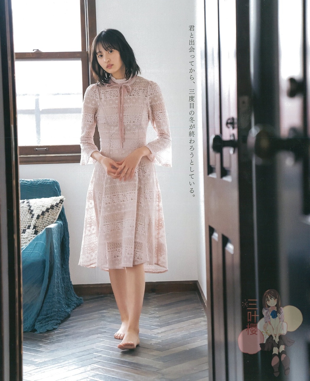 Sakura Endo 遠藤さくら, BOMB! 2021.03 (ボム 2021年3月号)