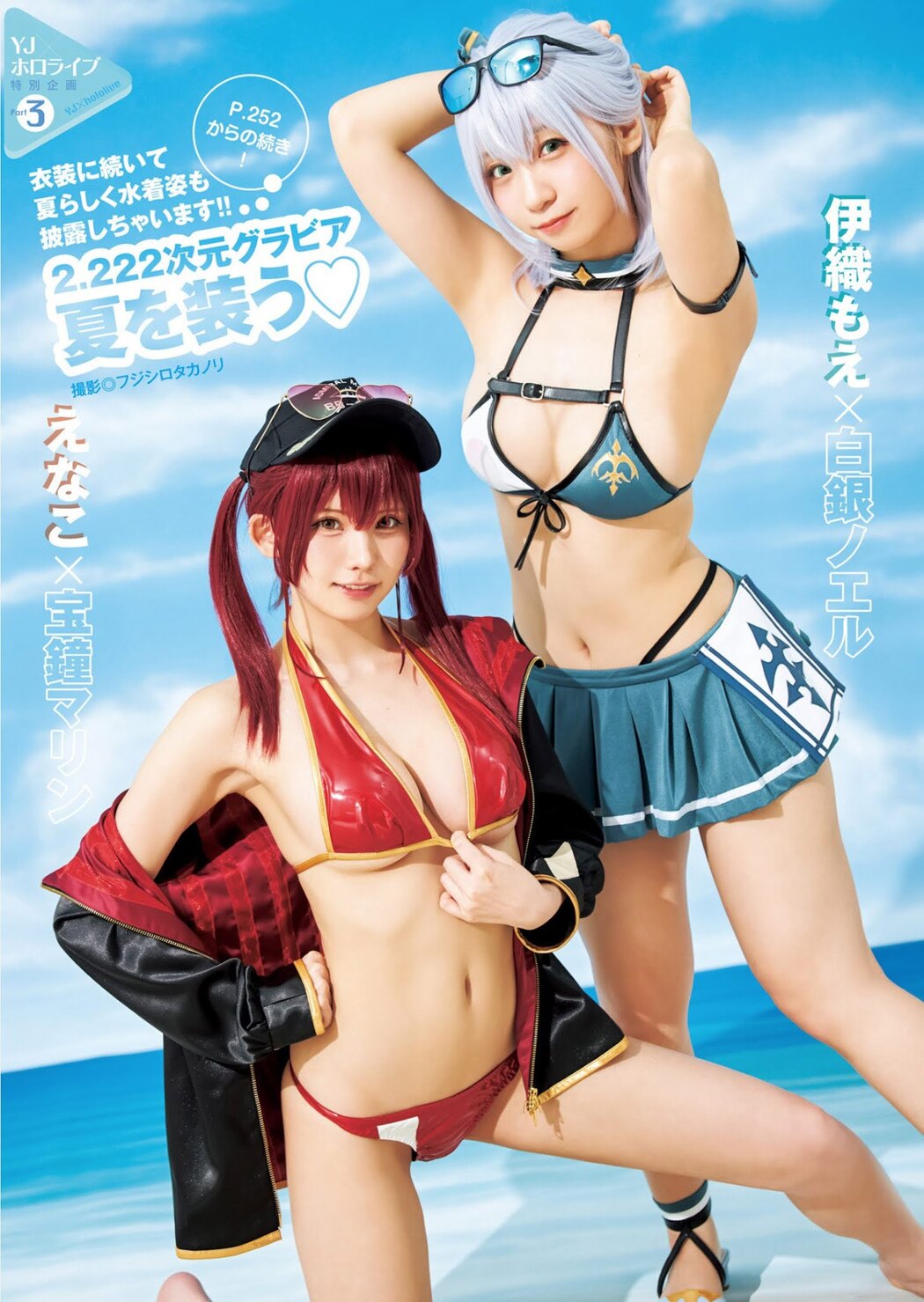 ホロライブ×ヤングジャンプ大特集!!, Young Jump 2021 No.36-37 (ヤングジャンプ 2021年36-37号)