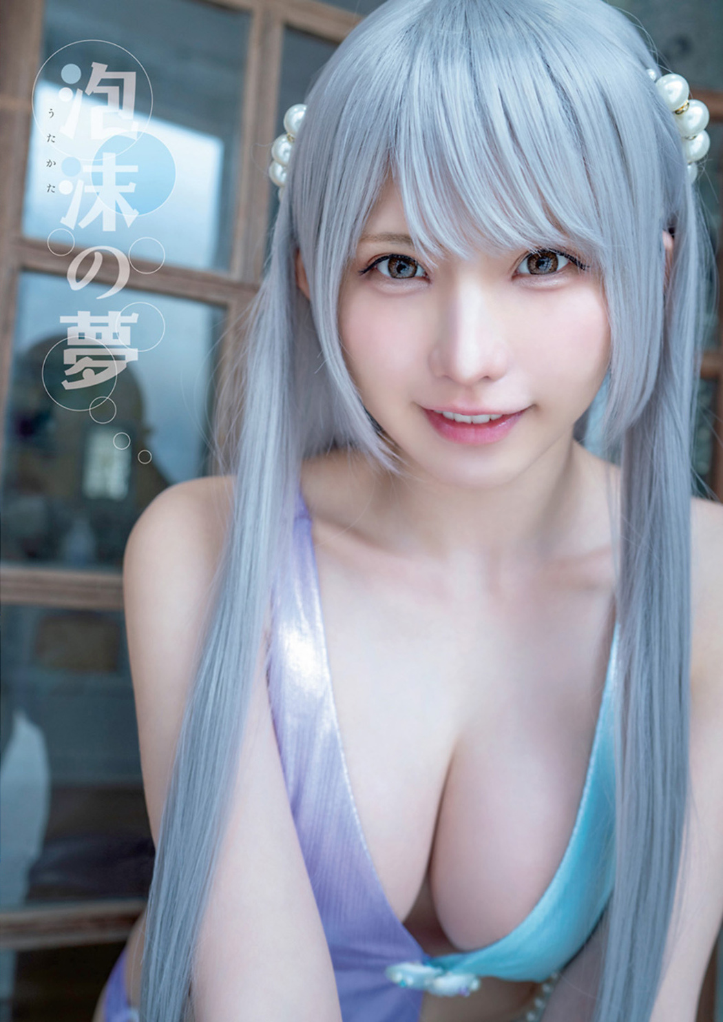 Enako えなこ, Young Animal 2021 No.16-17 (ヤングアニマル 2021年16-17号)