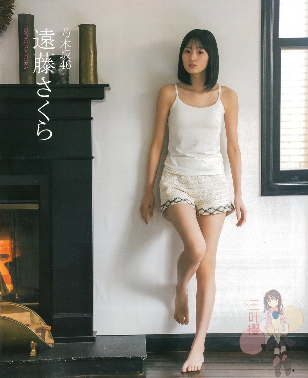 Sakura Endo 遠藤さくら, BOMB! 2021.03 (ボム 2021年3月号)