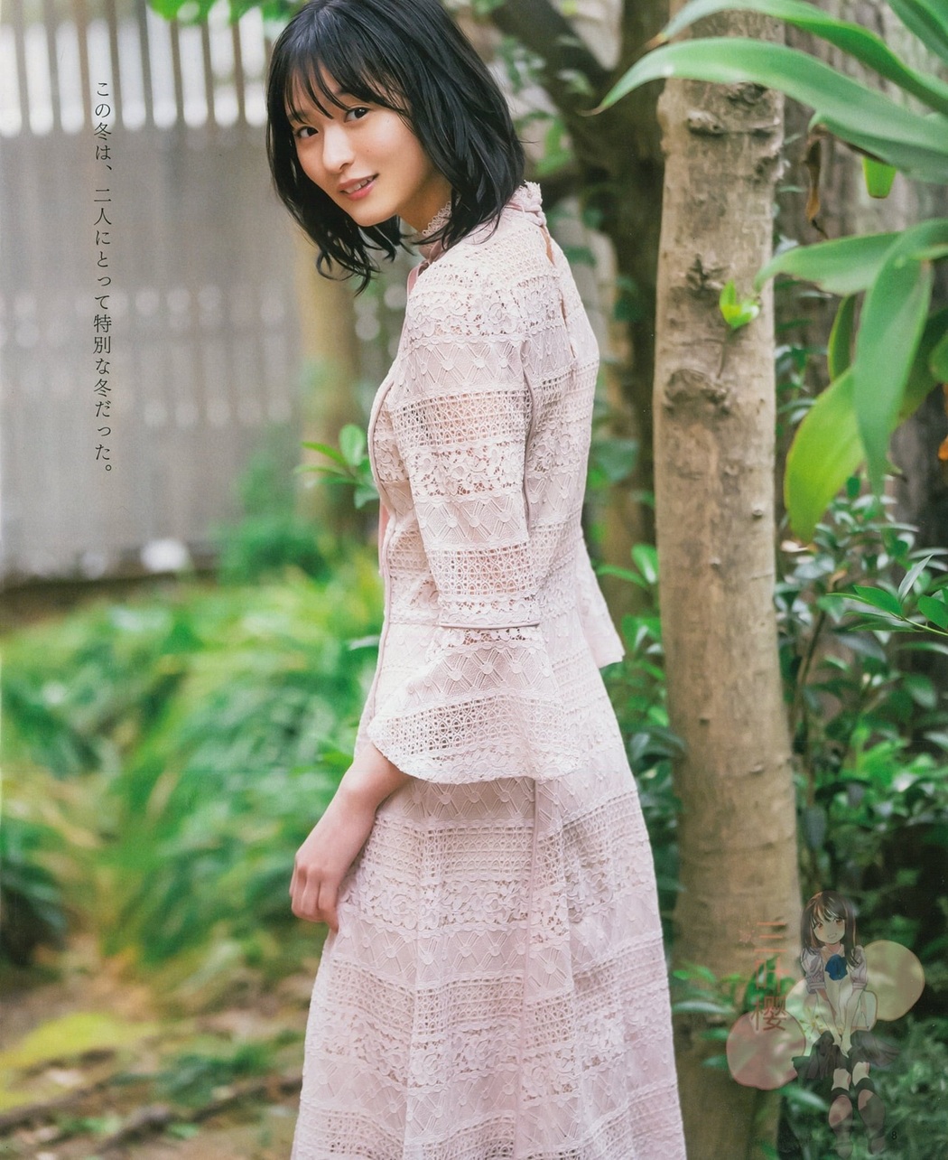 Sakura Endo 遠藤さくら, BOMB! 2021.03 (ボム 2021年3月号)
